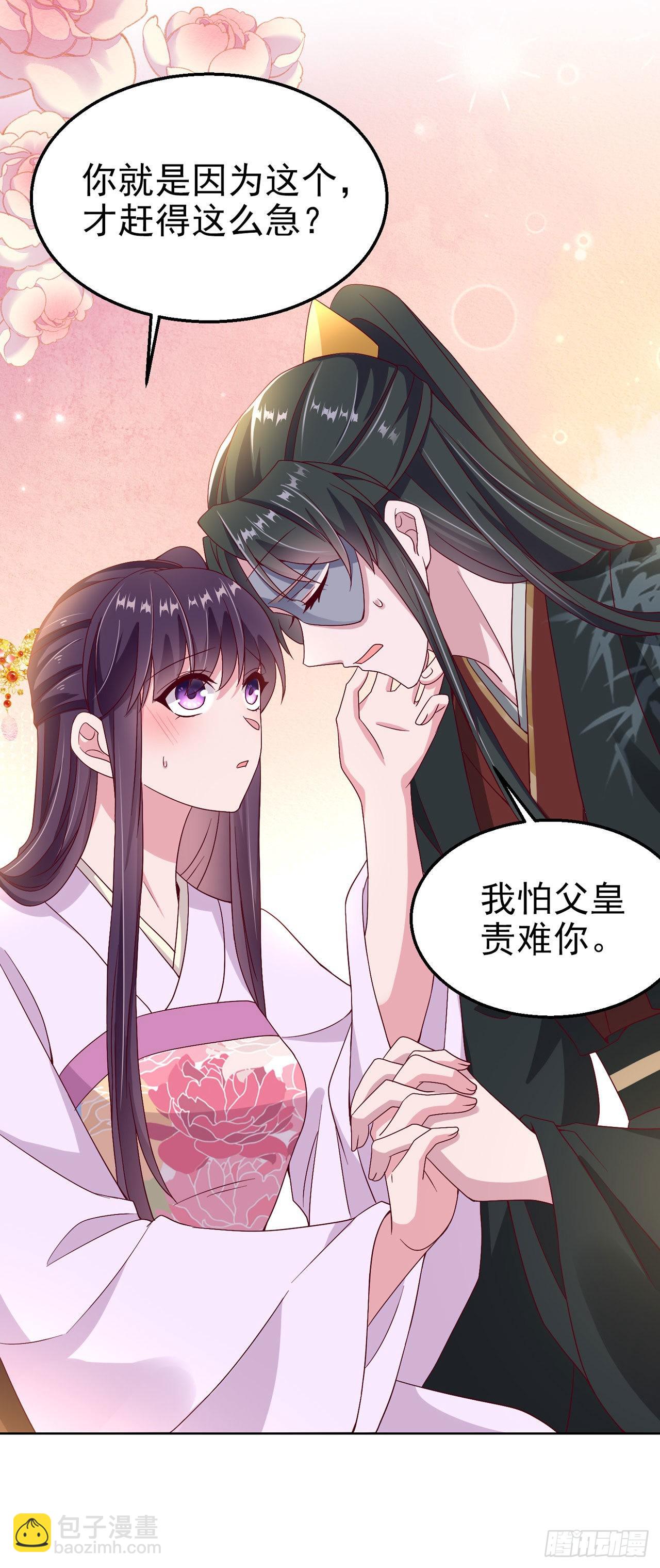 《凤御邪王》第100话我可是你的夫婿啊 第35页