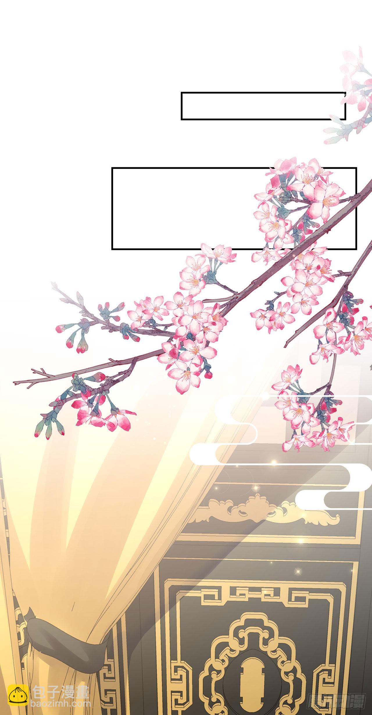 《凤御邪王》第100话我可是你的夫婿啊 第8页