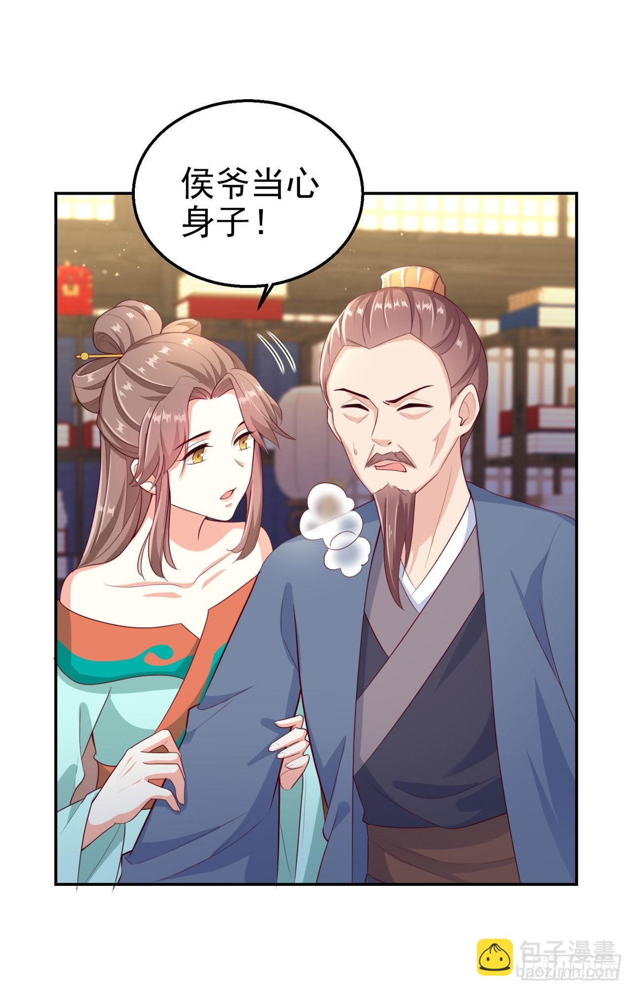《凤御邪王》第97话宫中危机 第10页