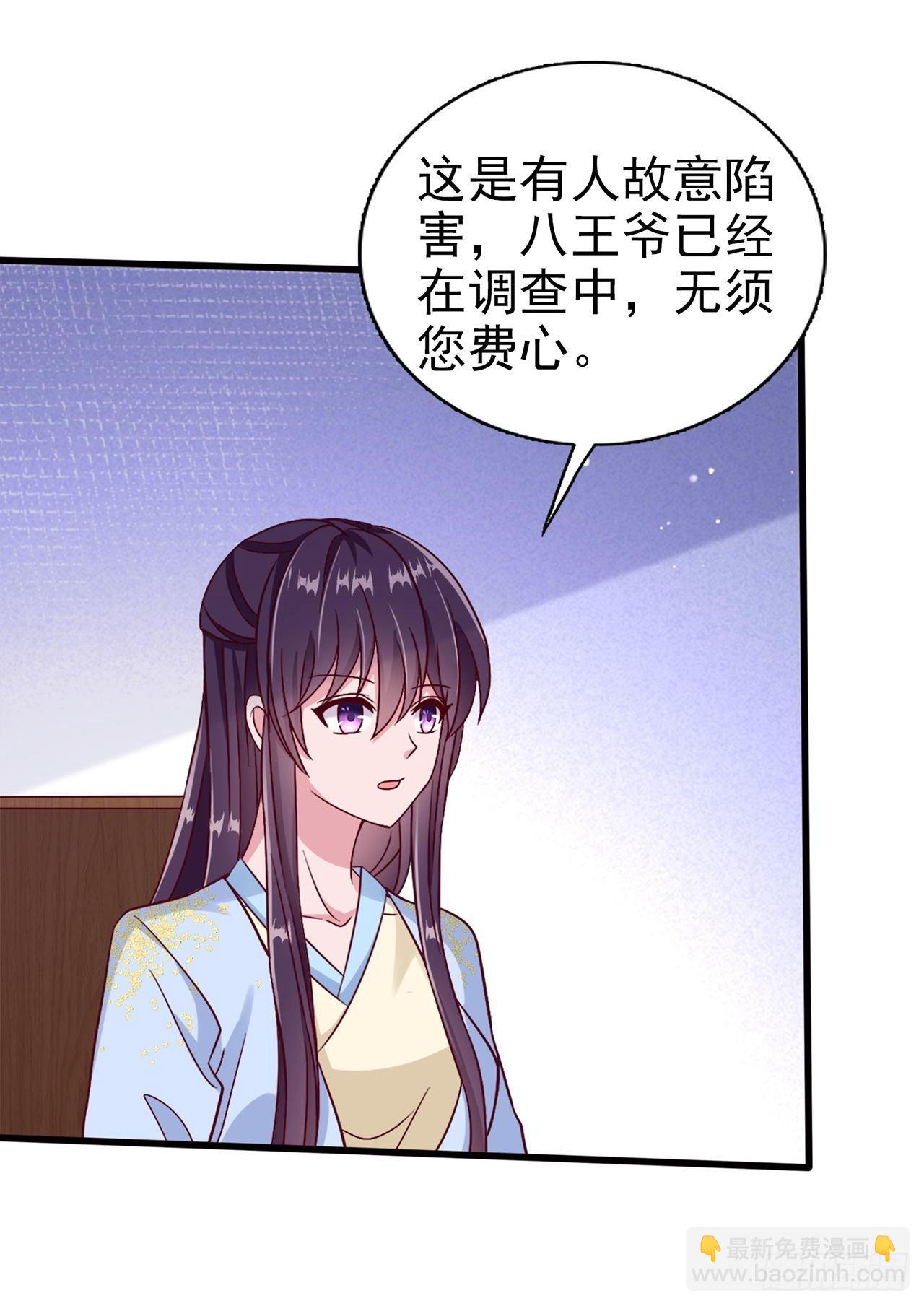 《凤御邪王》第97话宫中危机 第4页
