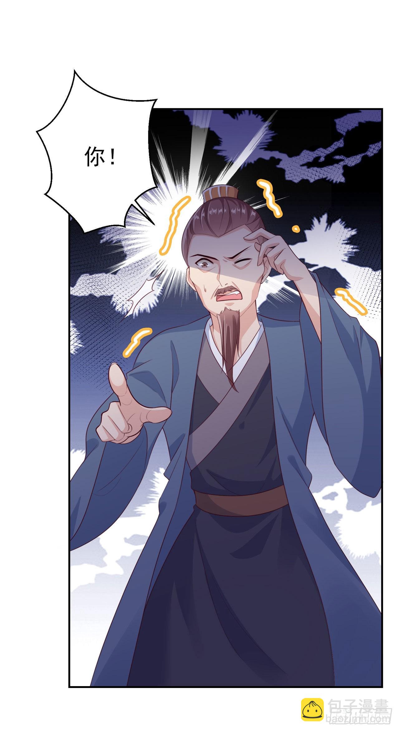 《凤御邪王》第97话宫中危机 第9页
