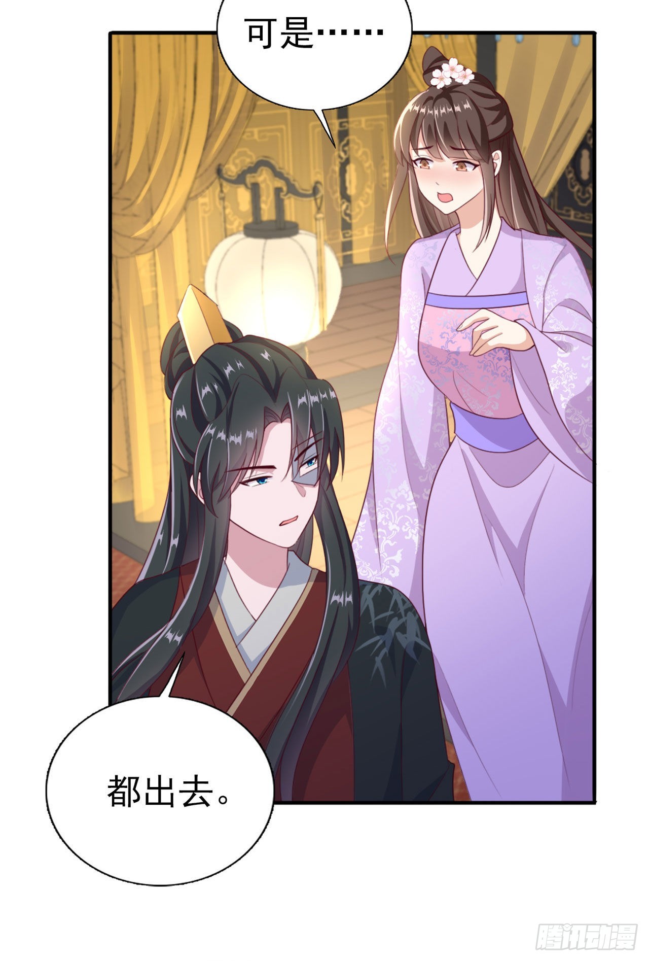 《凤御邪王》第98话未来的毒素 第25页