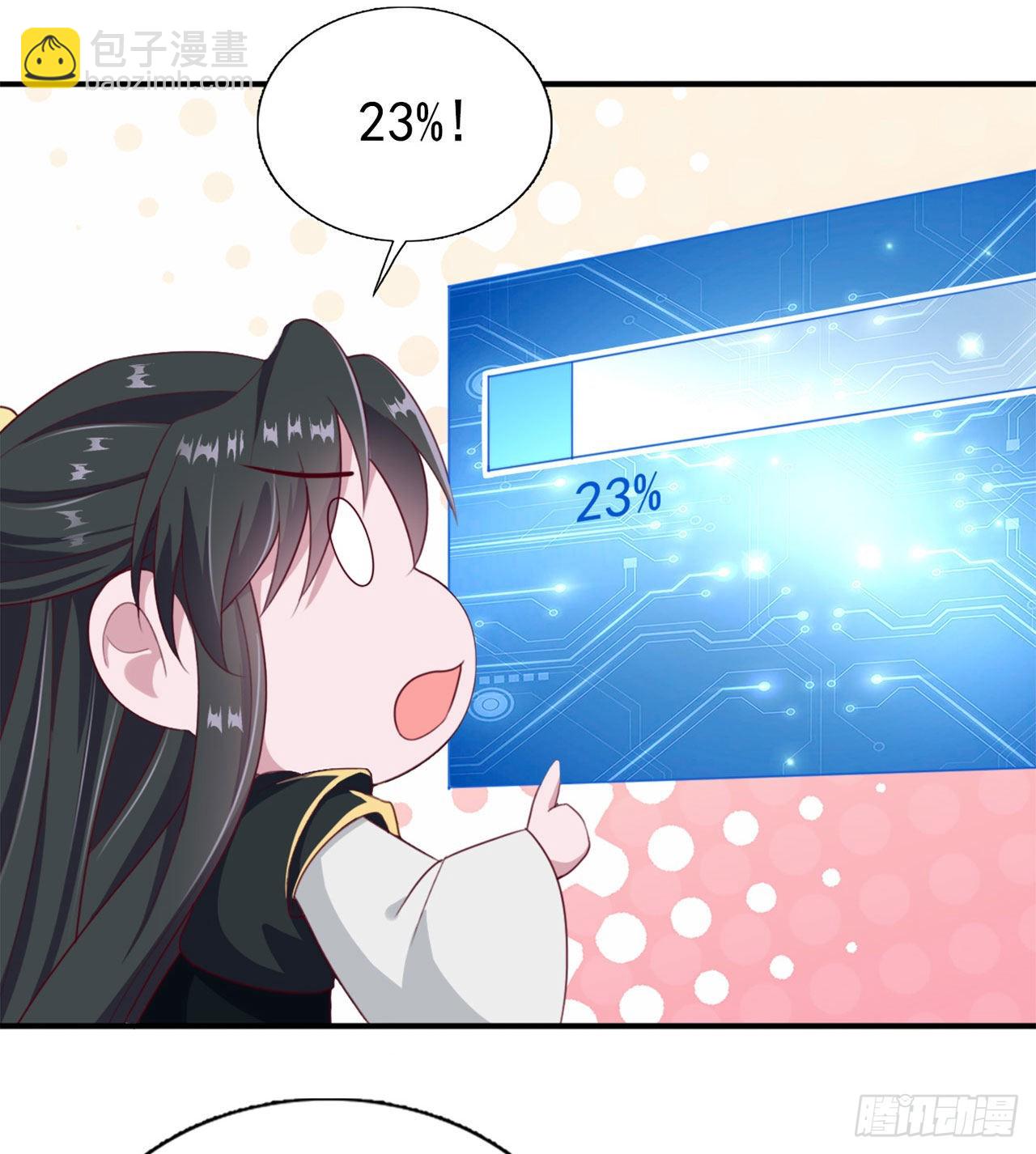 《凤御邪王》第98话未来的毒素 第29页