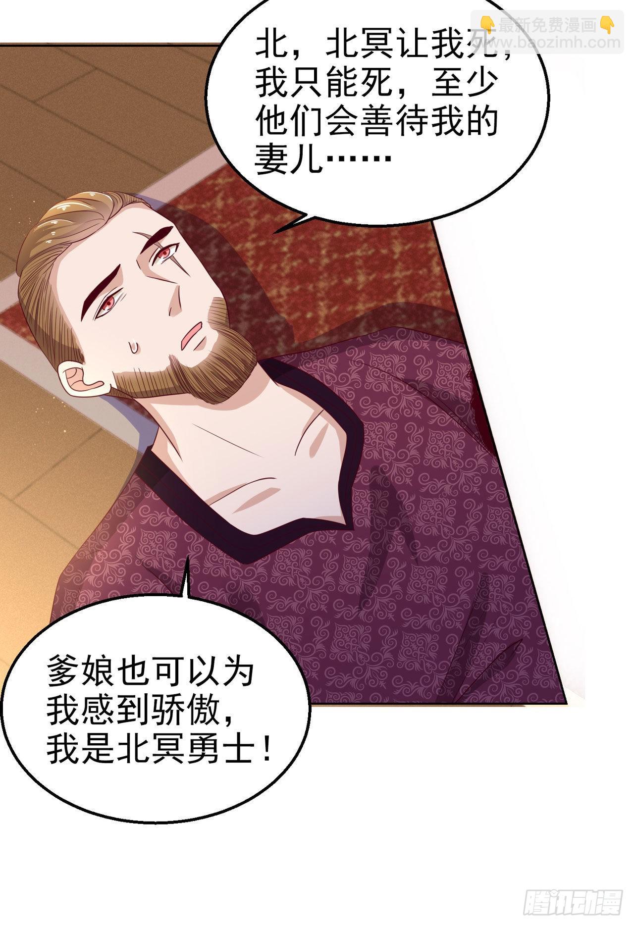 《凤御邪王》第102话你太霸道了 第18页