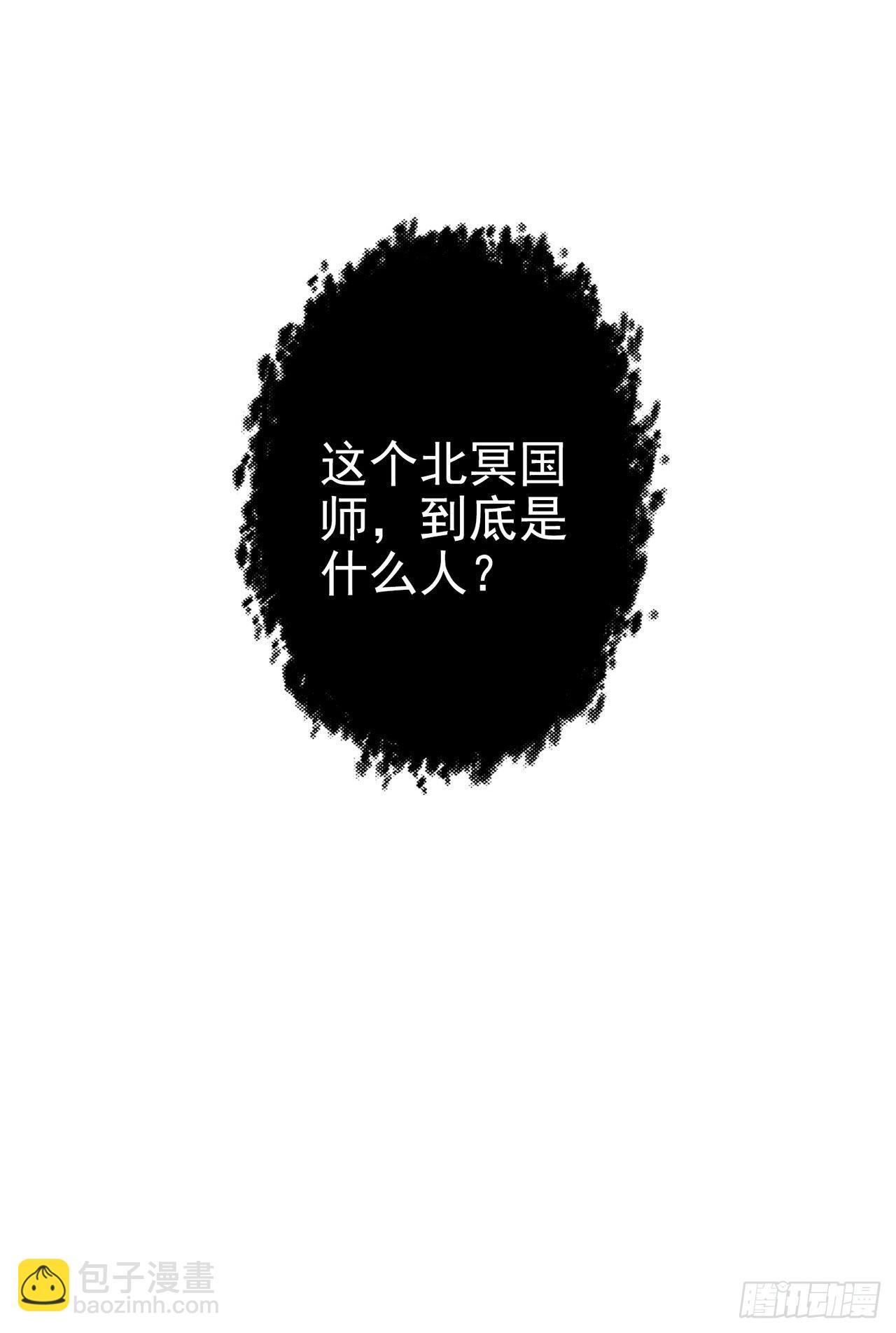《凤御邪王》第102话你太霸道了 第24页