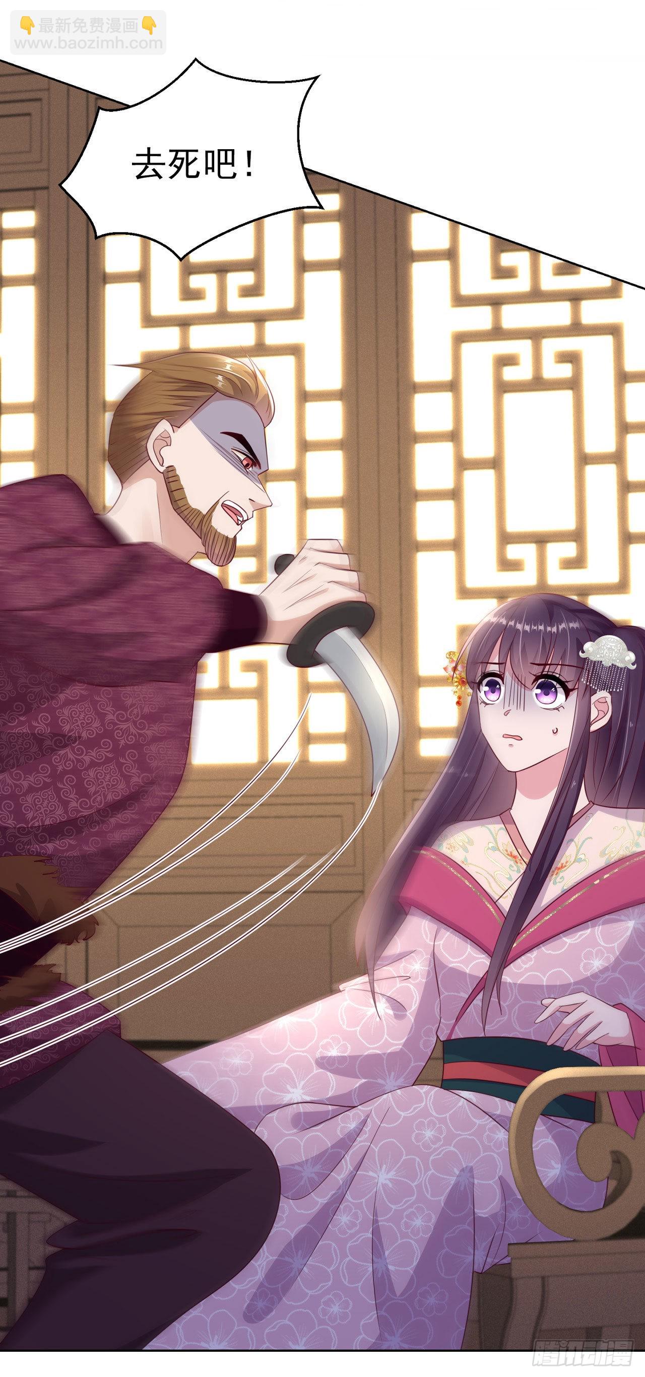 《凤御邪王》第102话你太霸道了 第2页
