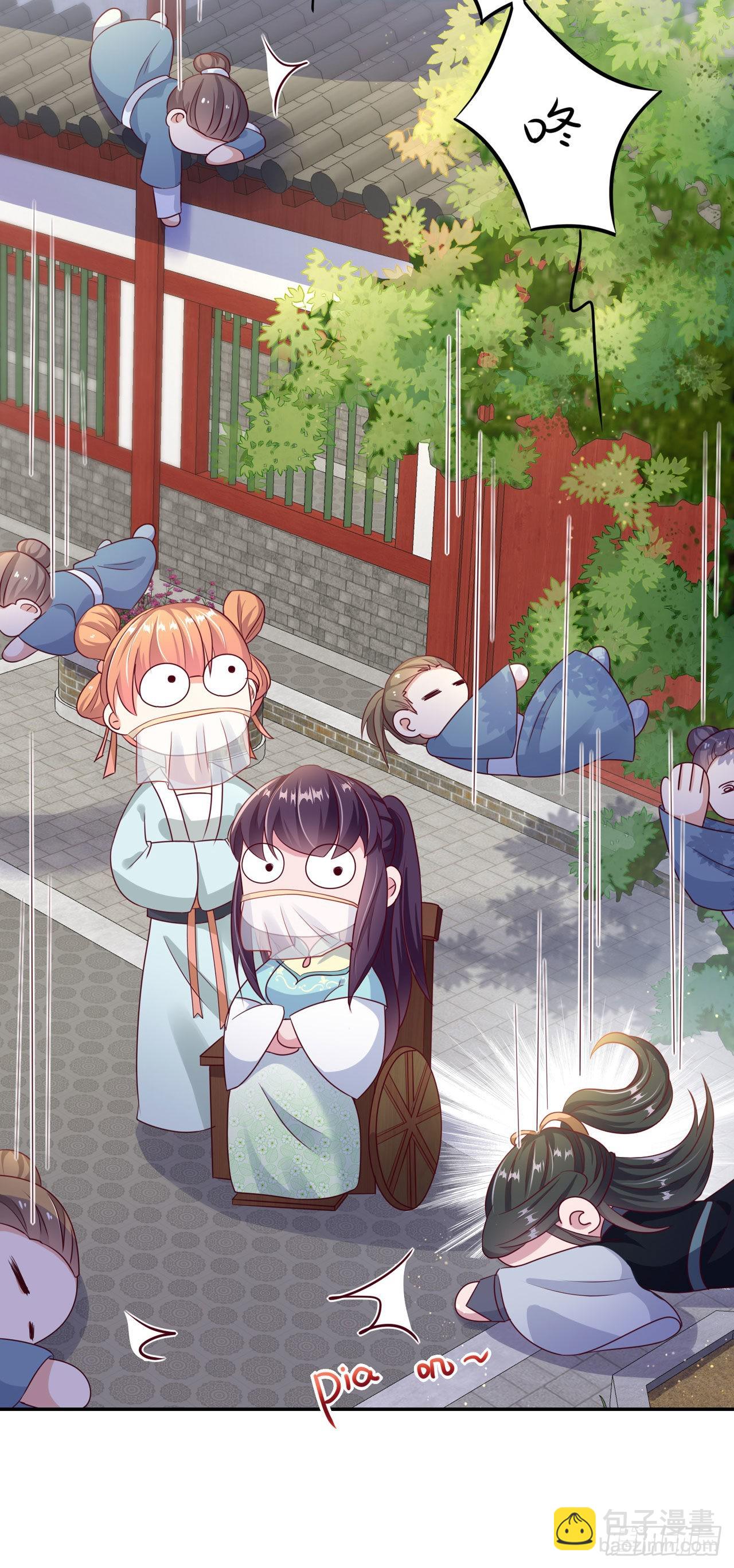 《凤御邪王》第102话你太霸道了 第35页