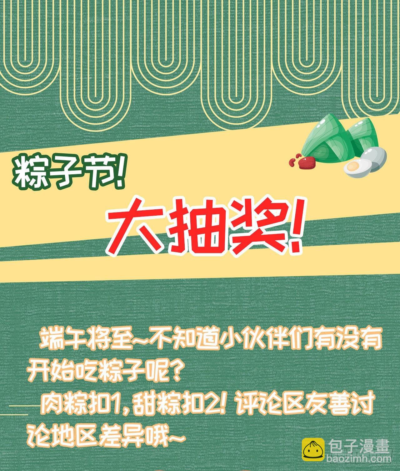 《凤御邪王》第102话你太霸道了 第37页