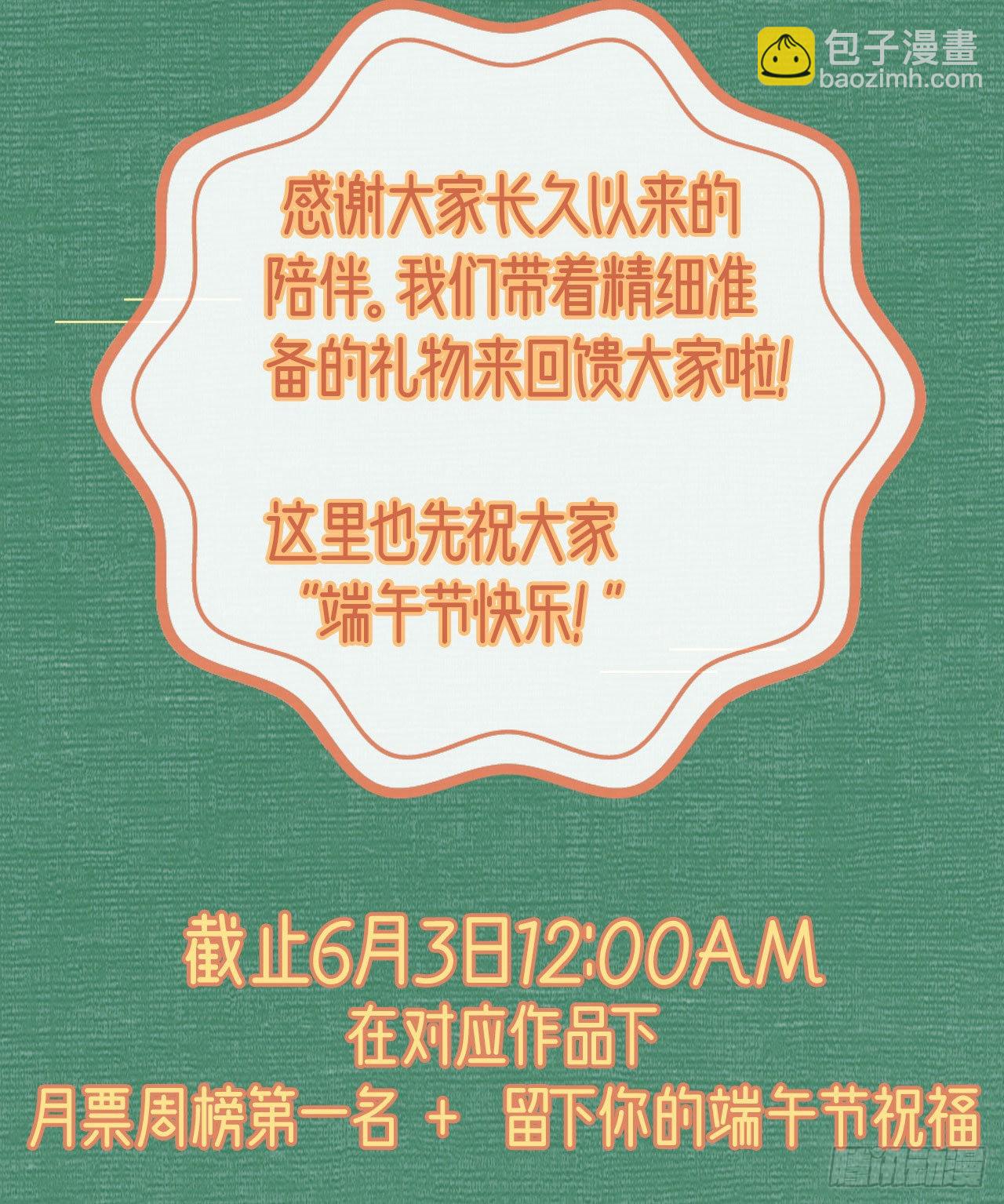 《凤御邪王》第102话你太霸道了 第38页