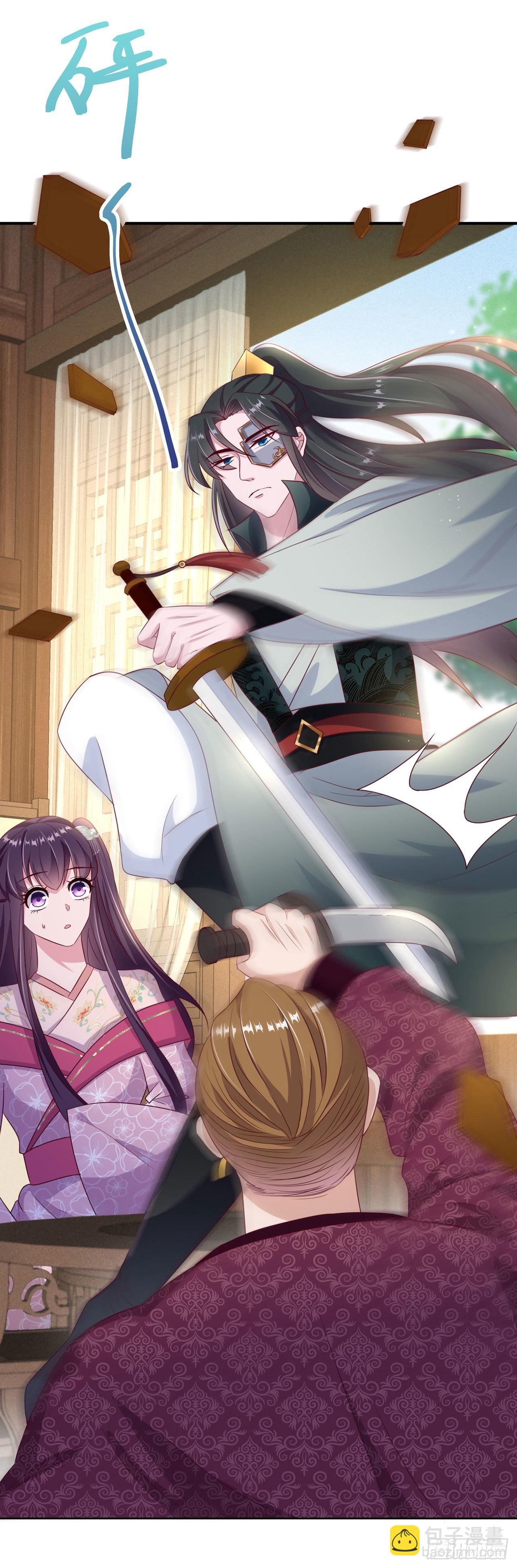 《凤御邪王》第102话你太霸道了 第3页