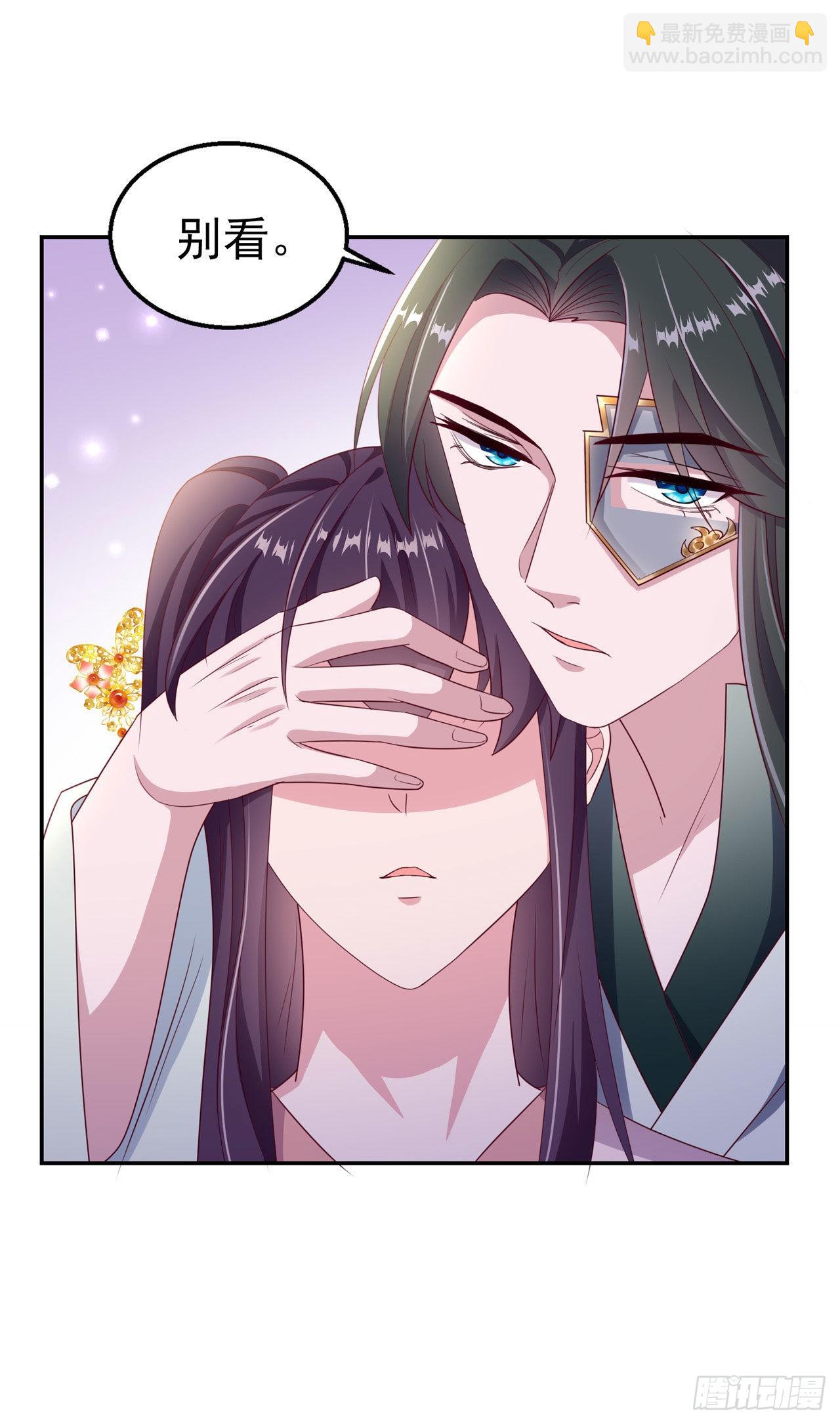 《凤御邪王》第102话你太霸道了 第4页