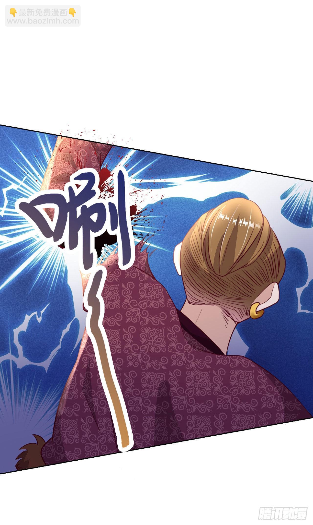 《凤御邪王》第102话你太霸道了 第6页