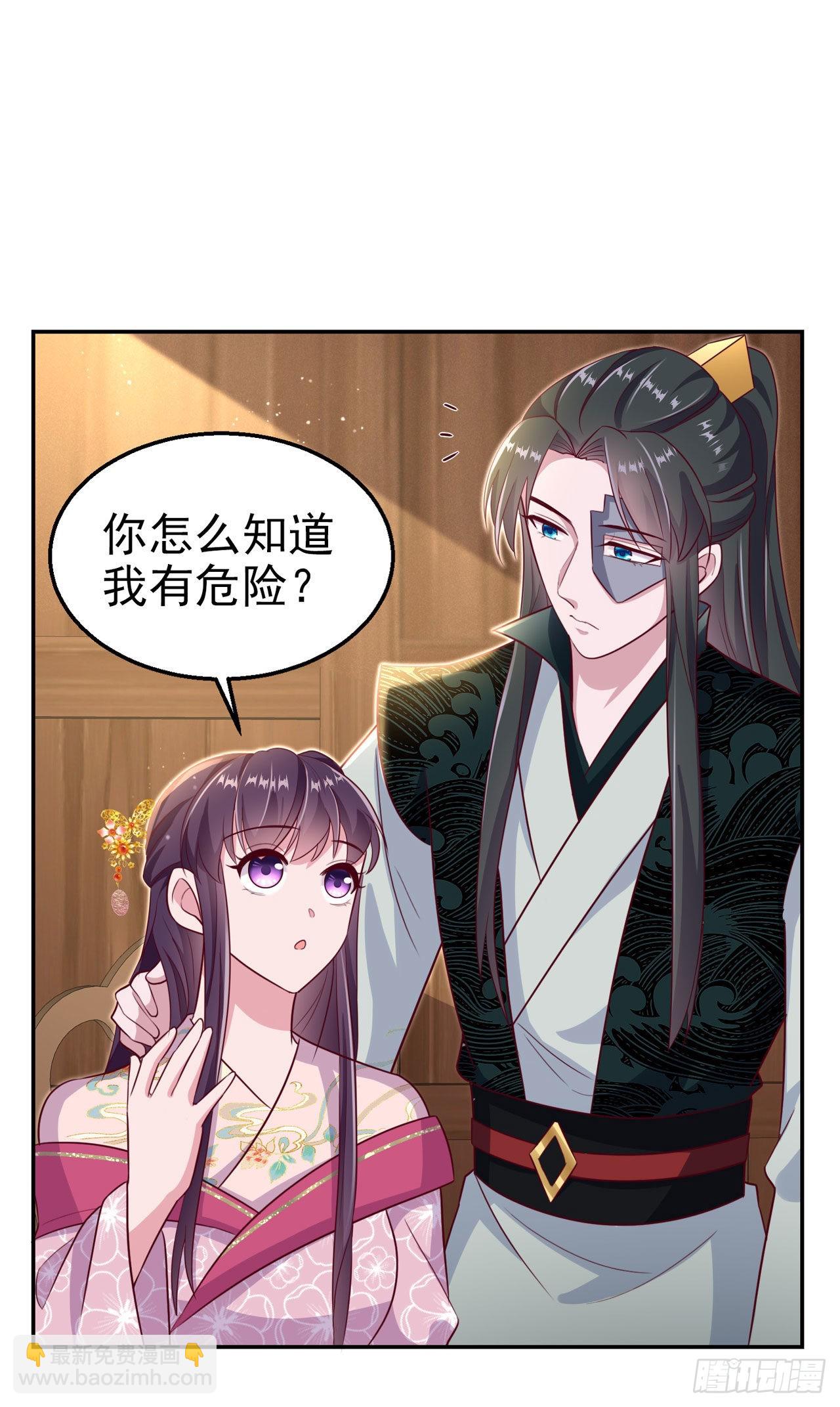 《凤御邪王》第102话你太霸道了 第7页
