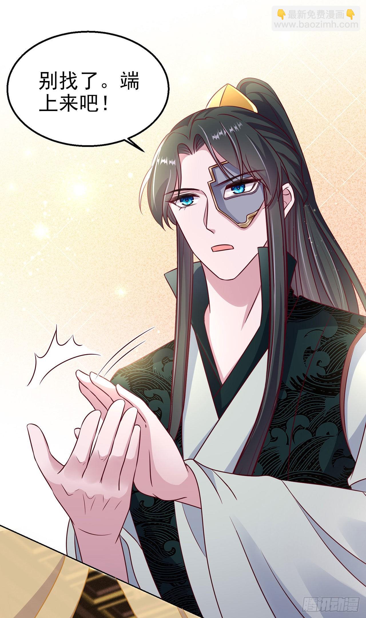 《凤御邪王》第101话夜芷言遇险 第10页