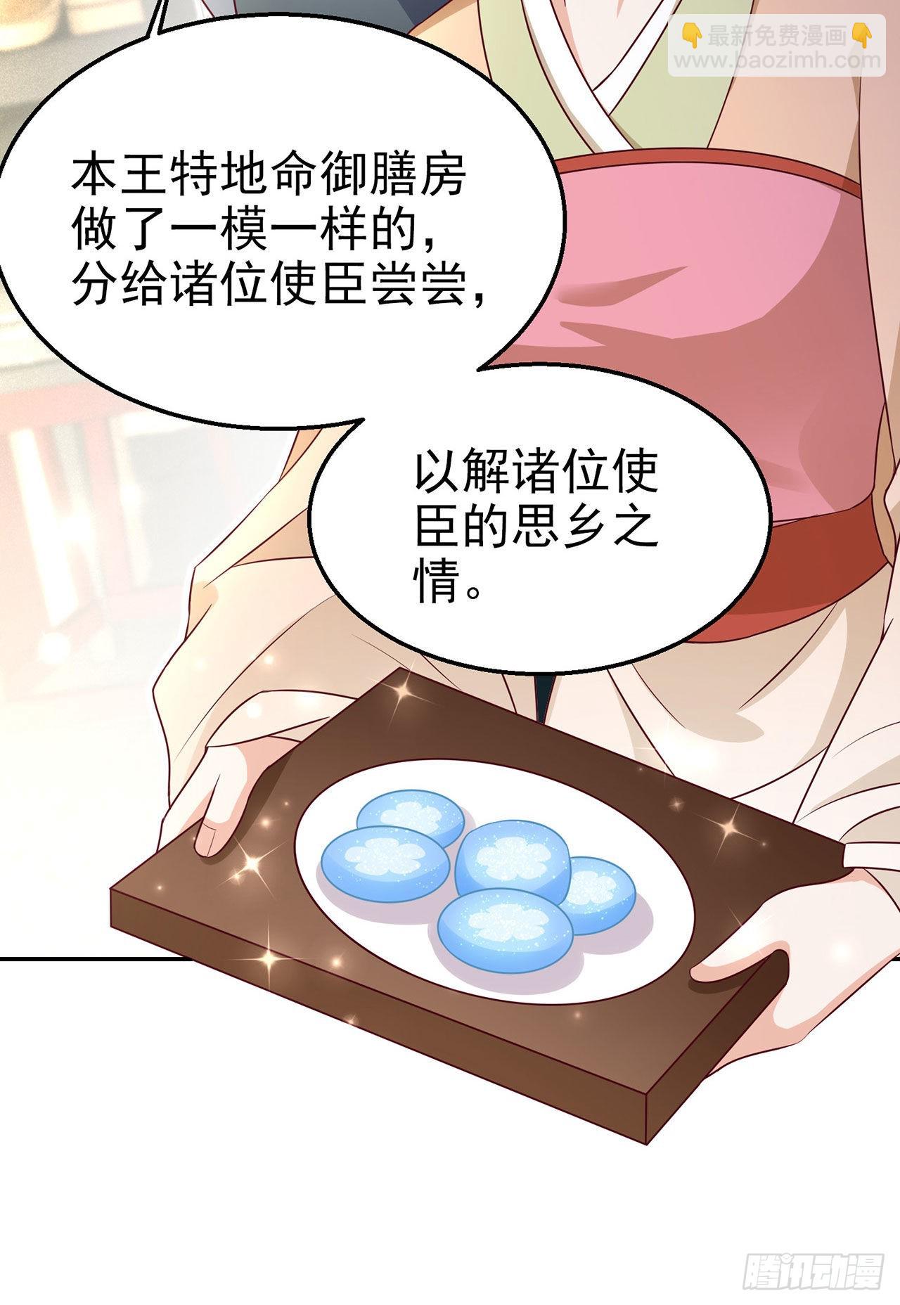 《凤御邪王》第101话夜芷言遇险 第12页