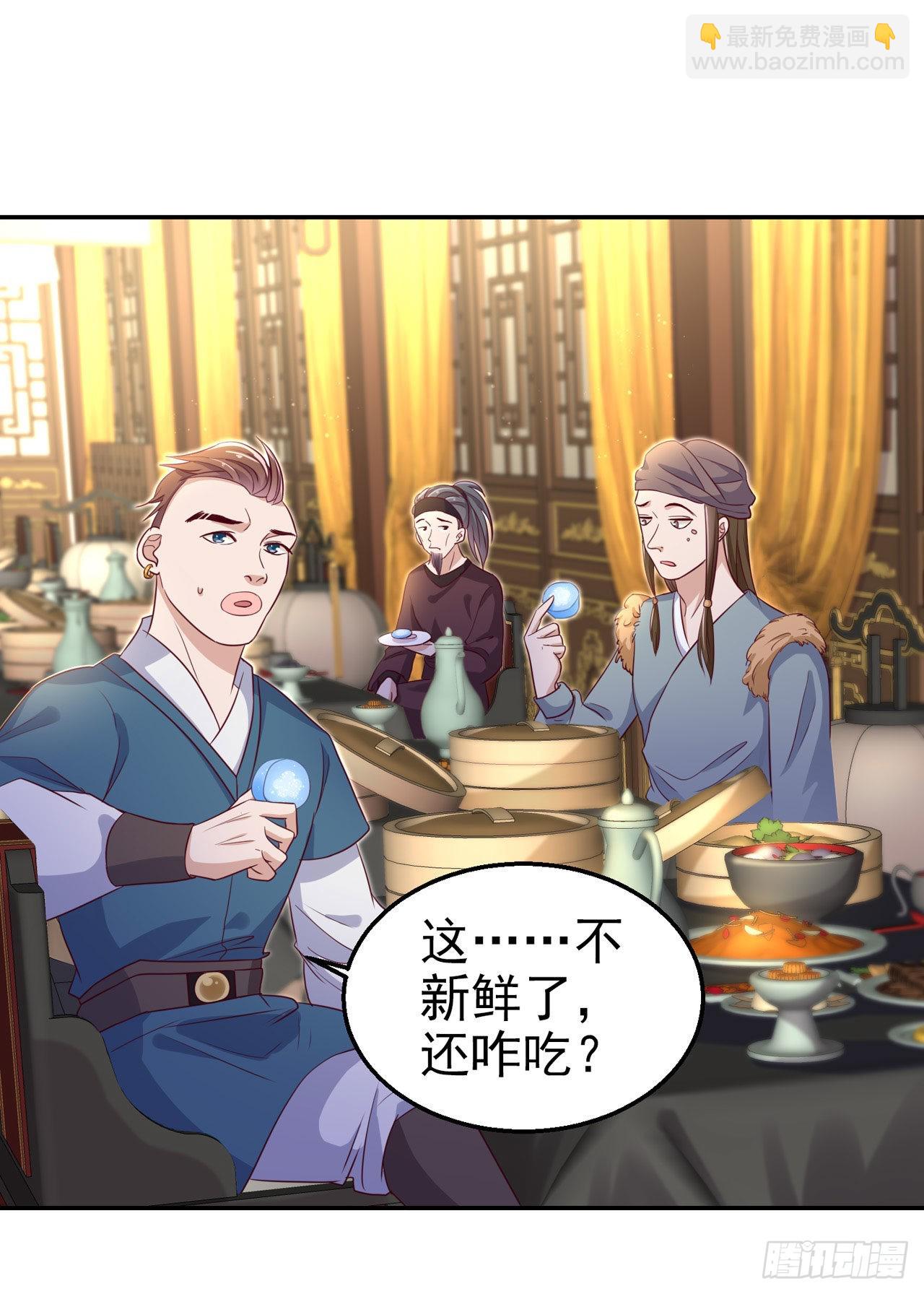 《凤御邪王》第101话夜芷言遇险 第15页