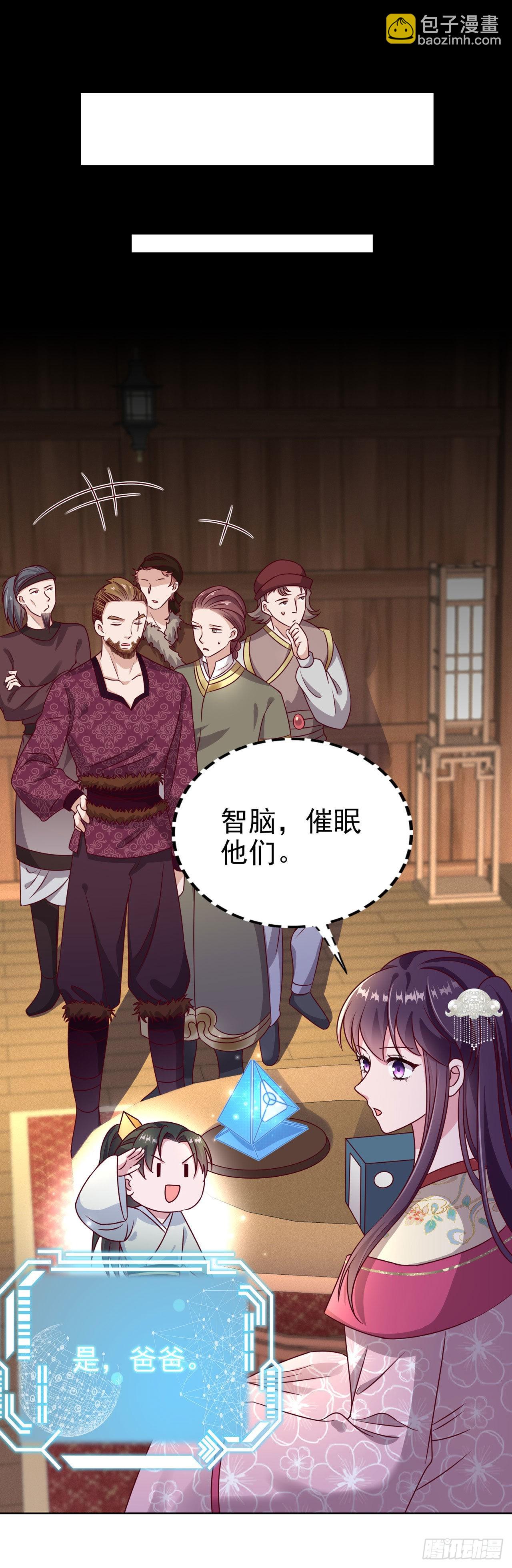 《凤御邪王》第101话夜芷言遇险 第21页