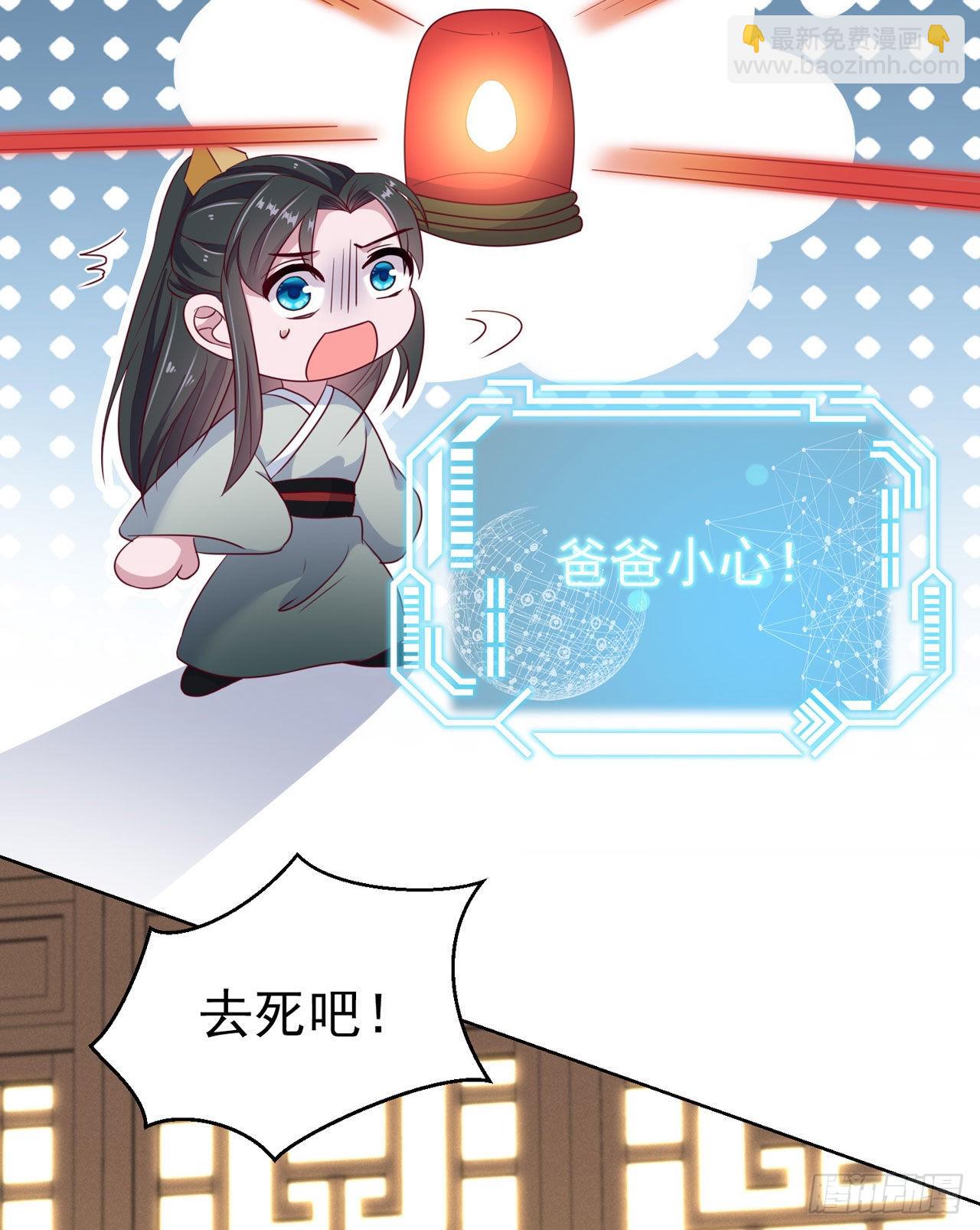 《凤御邪王》第101话夜芷言遇险 第28页