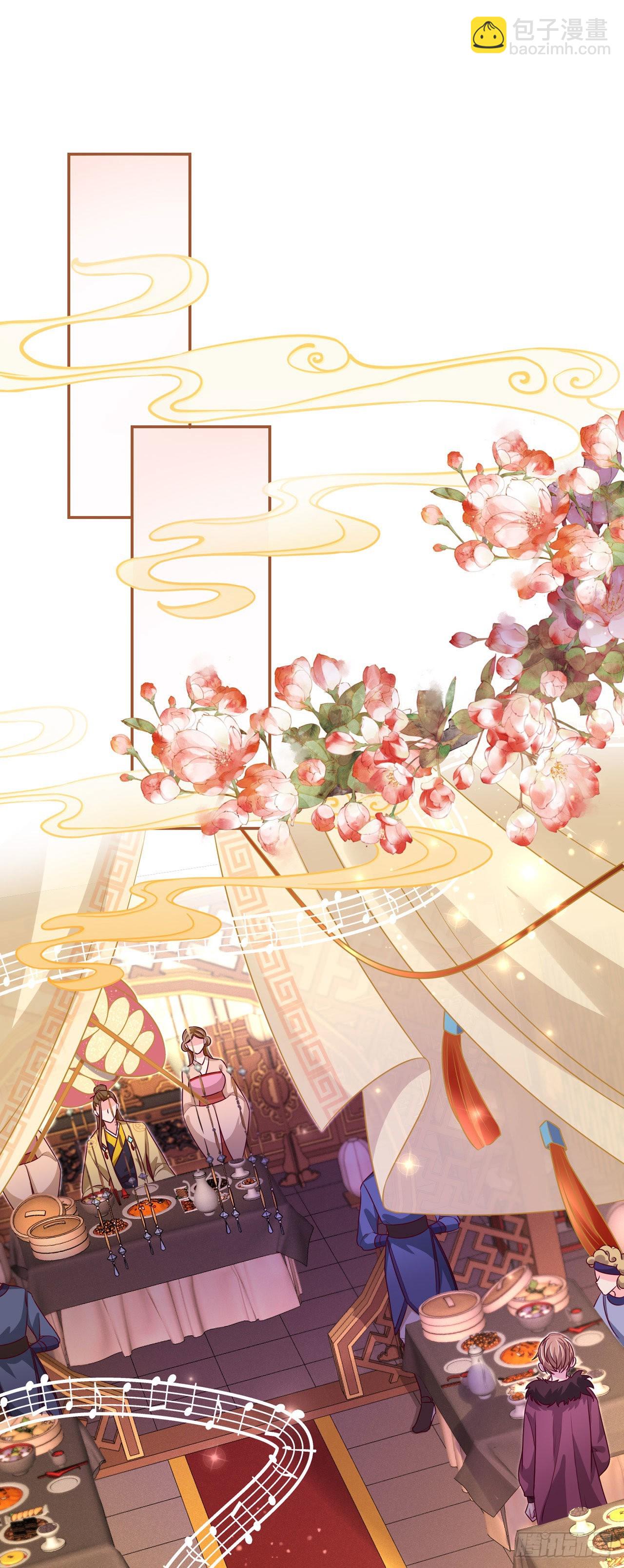 《凤御邪王》第101话夜芷言遇险 第2页
