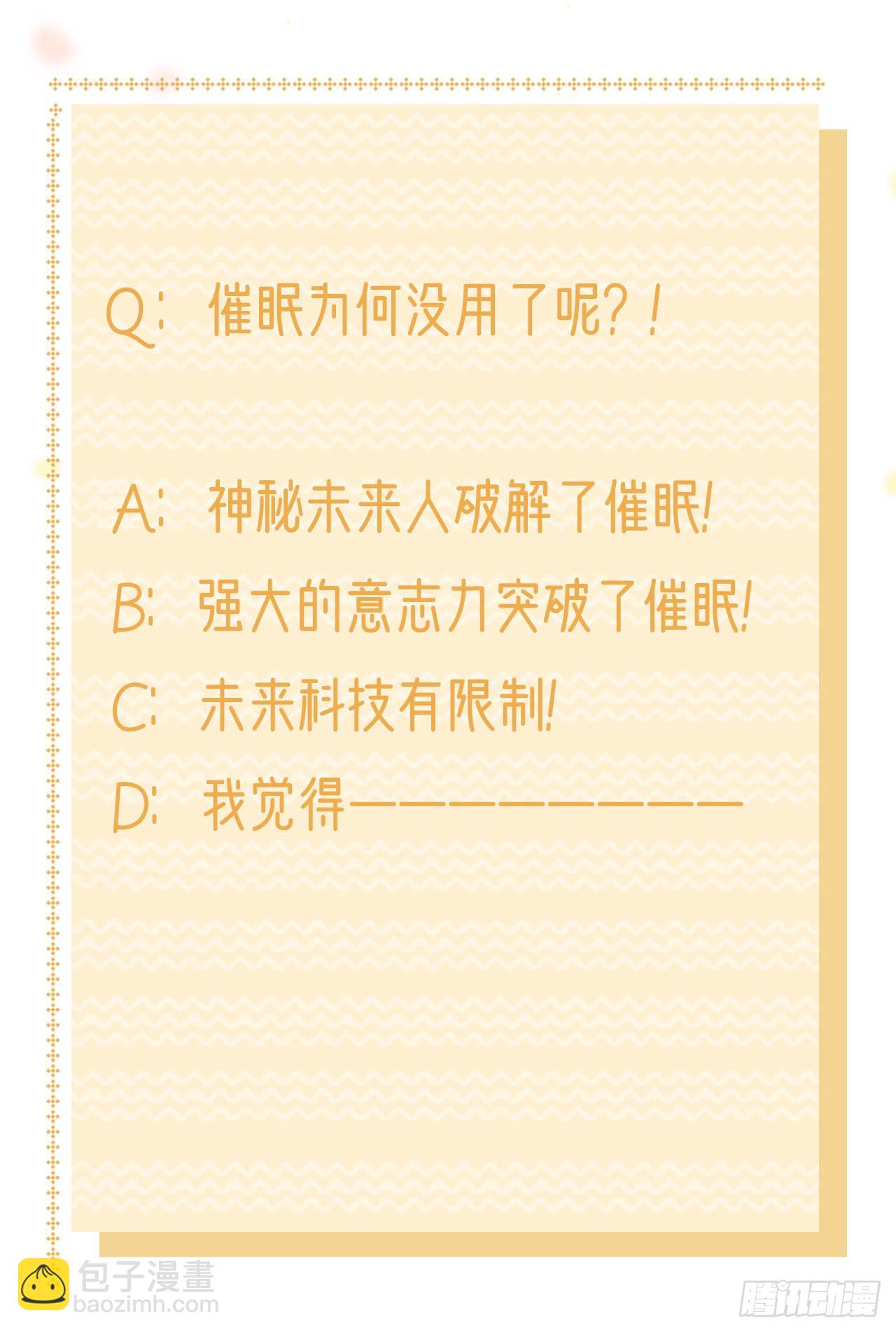 《凤御邪王》第101话夜芷言遇险 第32页