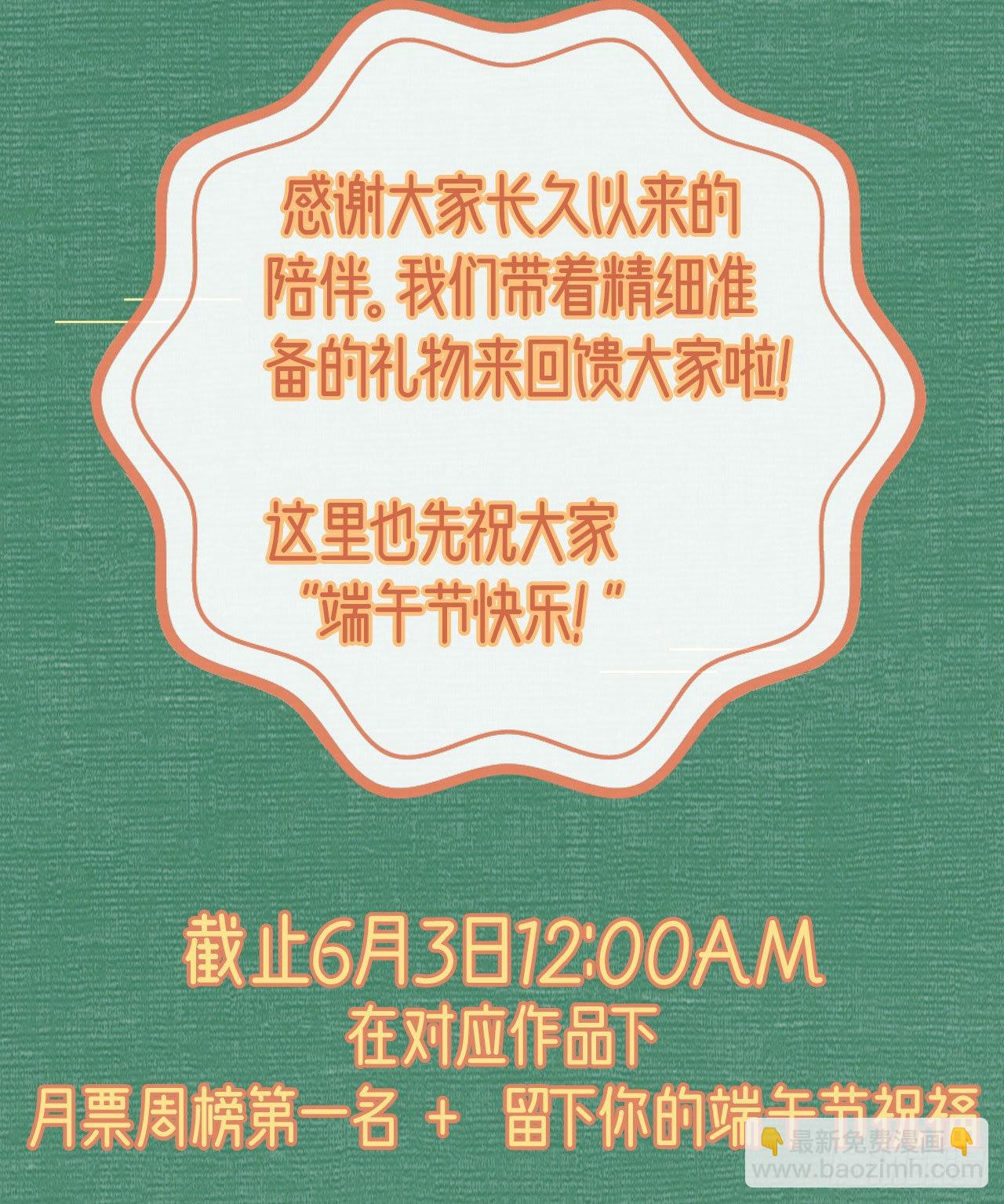《凤御邪王》第101话夜芷言遇险 第34页