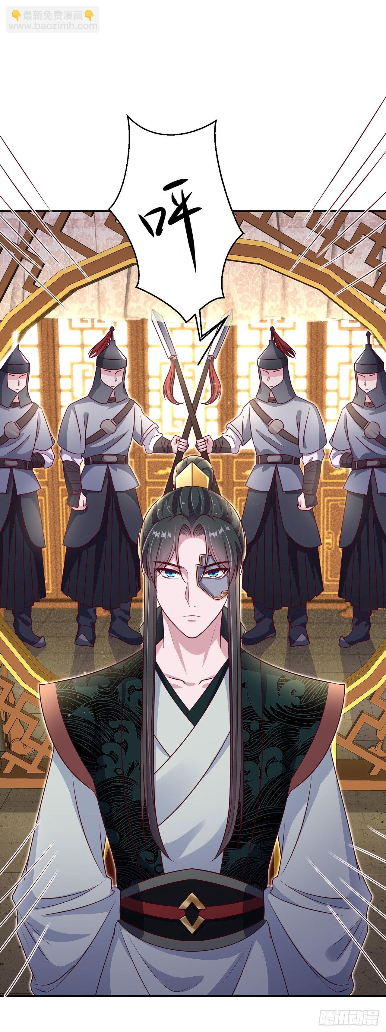 《凤御邪王》第101话夜芷言遇险 第7页
