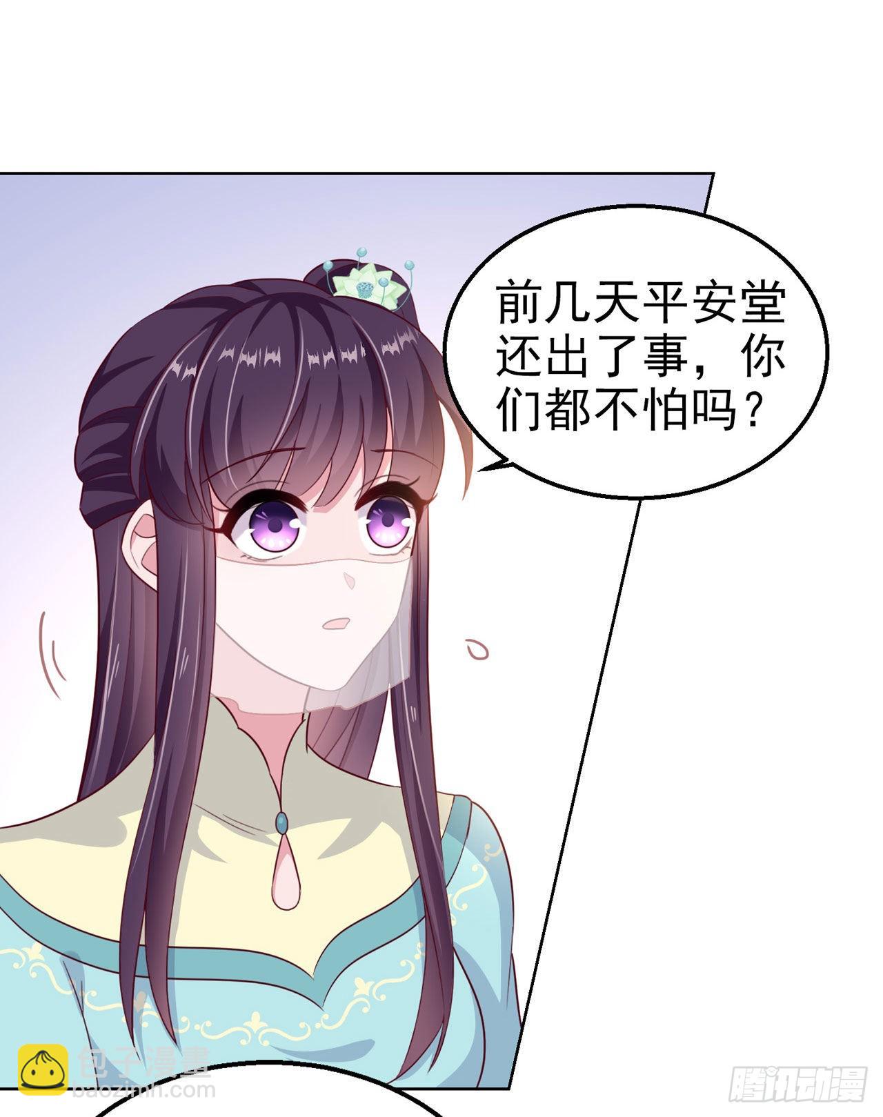 《凤御邪王》第103话谢行……死了？！ 第12页