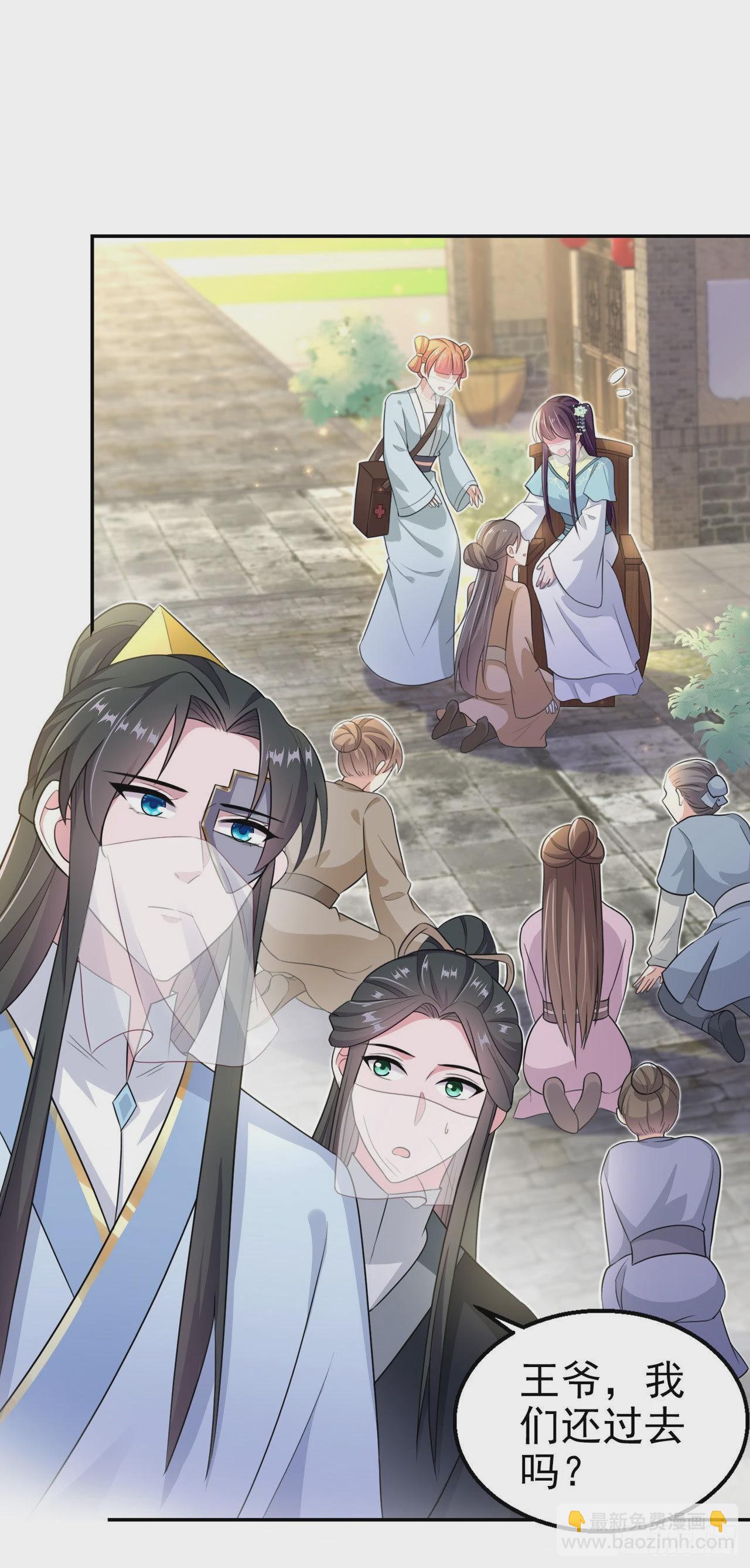 《凤御邪王》第103话谢行……死了？！ 第16页