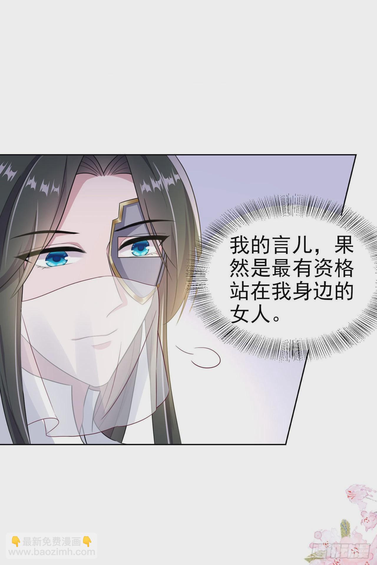 《凤御邪王》第103话谢行……死了？！ 第17页