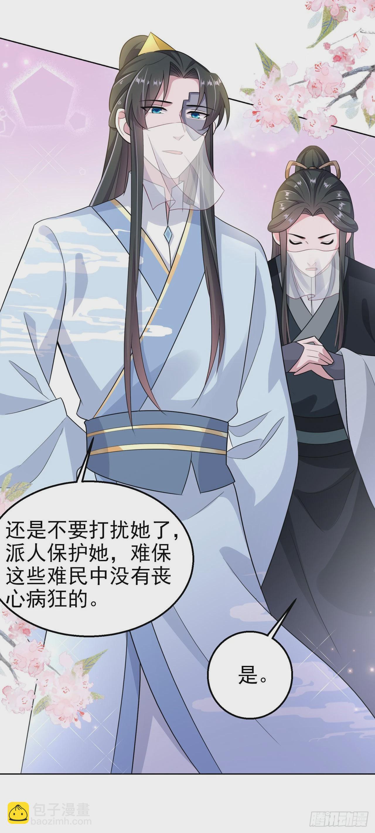 《凤御邪王》第103话谢行……死了？！ 第18页