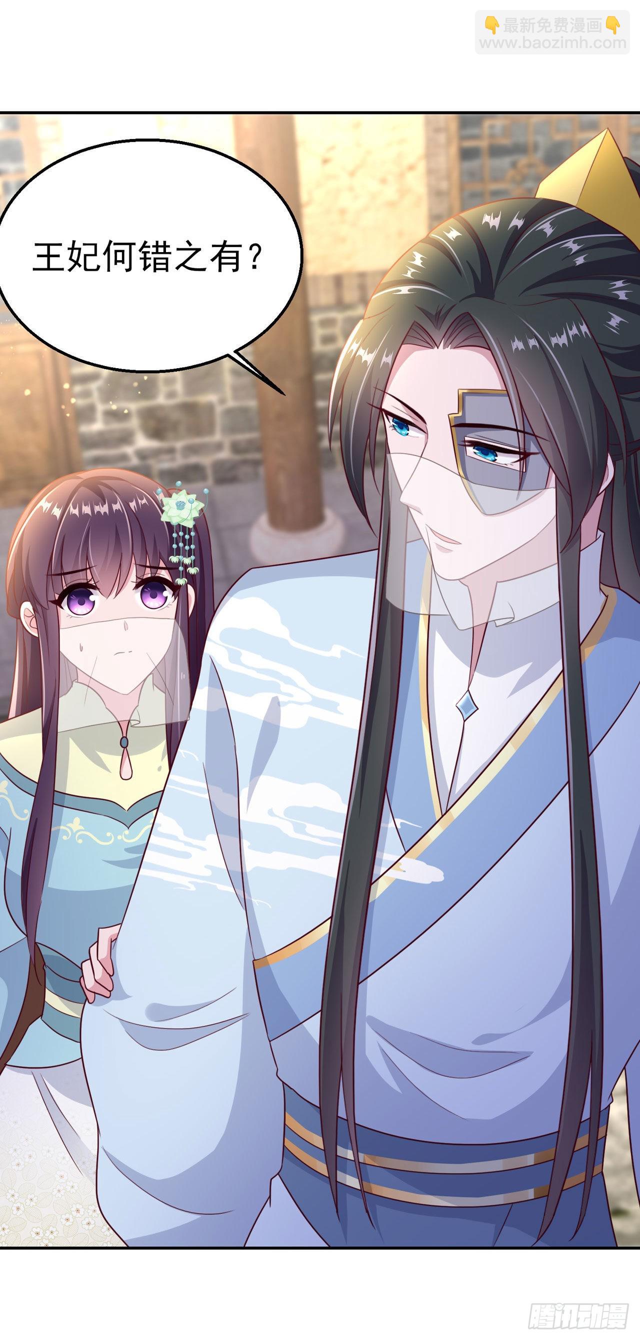 《凤御邪王》第103话谢行……死了？！ 第26页
