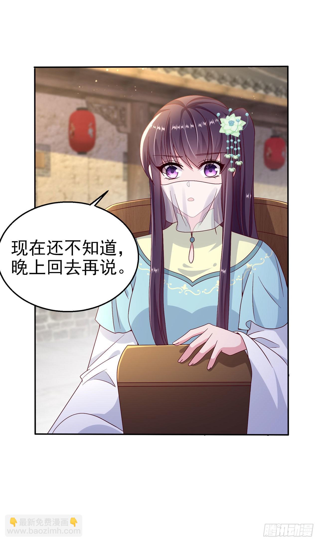 《凤御邪王》第103话谢行……死了？！ 第34页