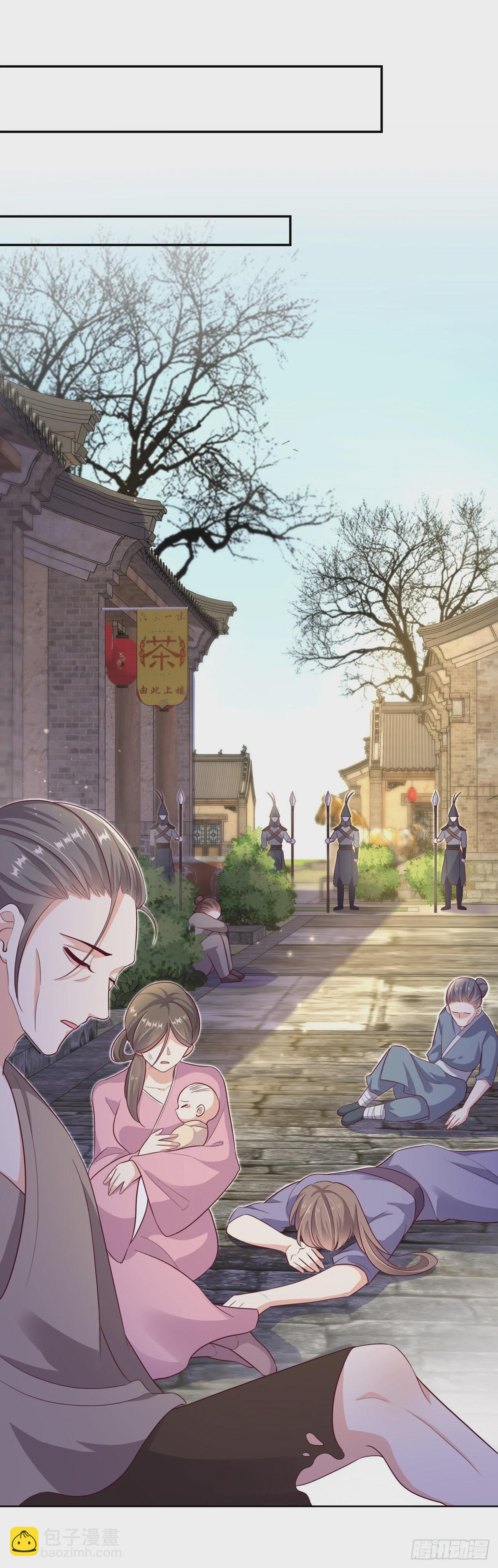 《凤御邪王》第103话谢行……死了？！ 第5页