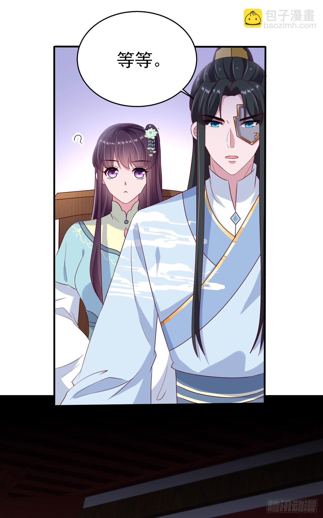 《凤御邪王》第104话你是我的夫君 第17页