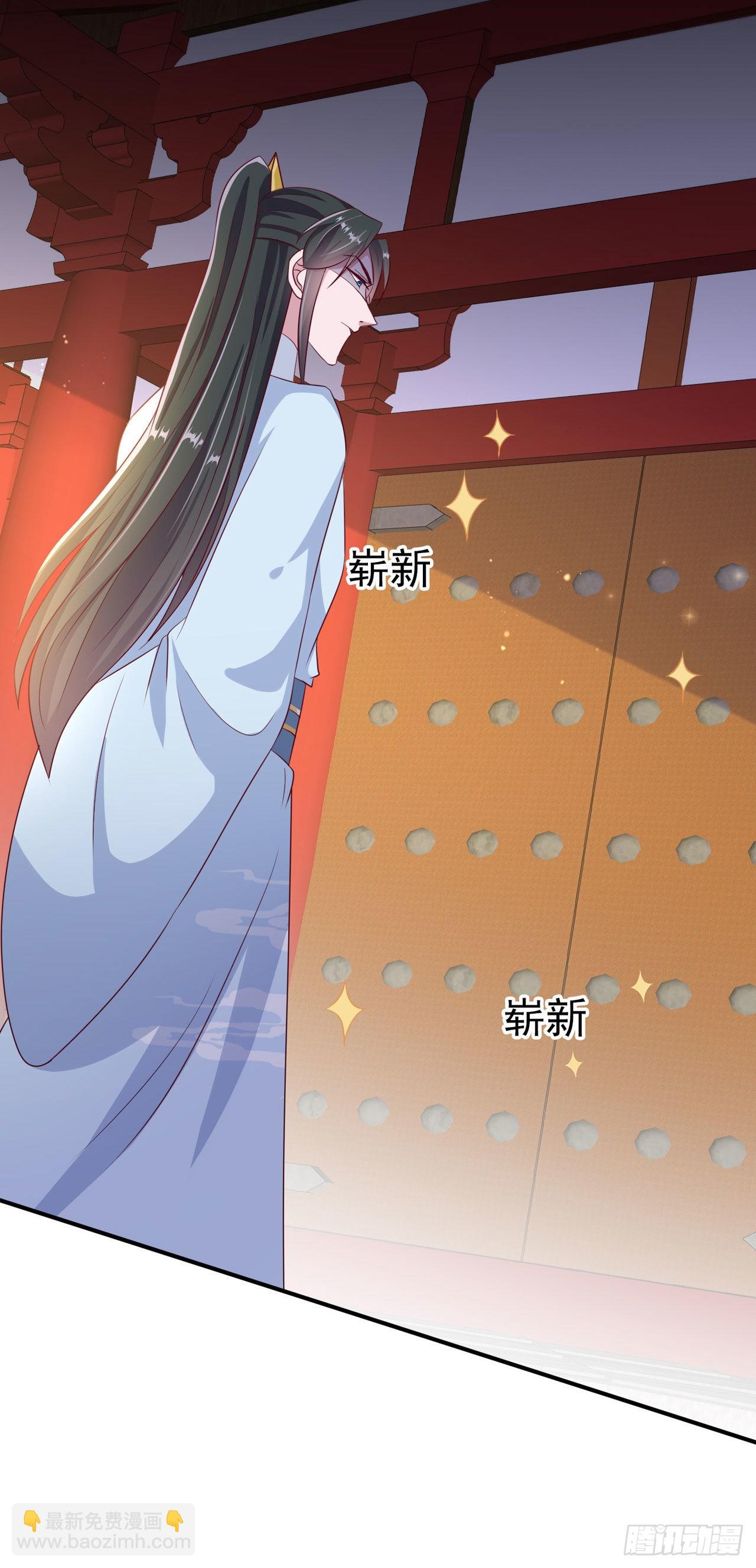 《凤御邪王》第104话你是我的夫君 第18页