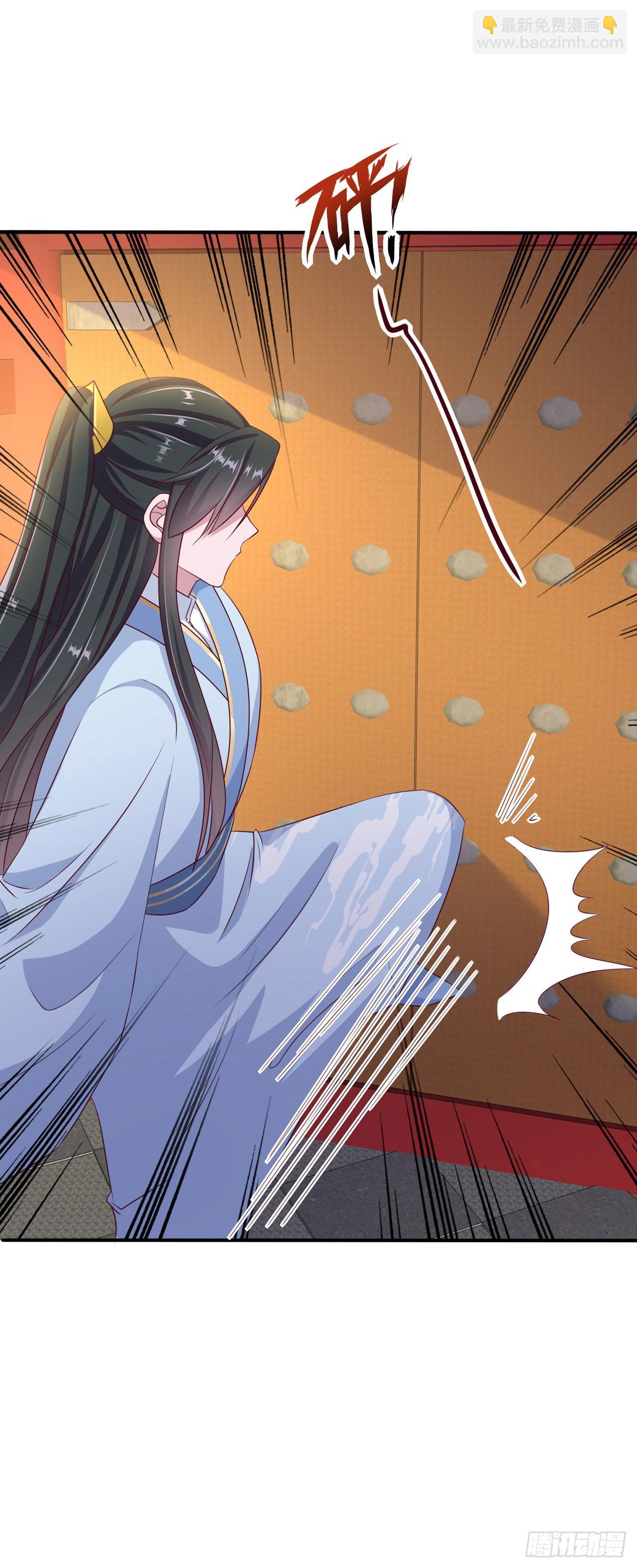 《凤御邪王》第104话你是我的夫君 第19页