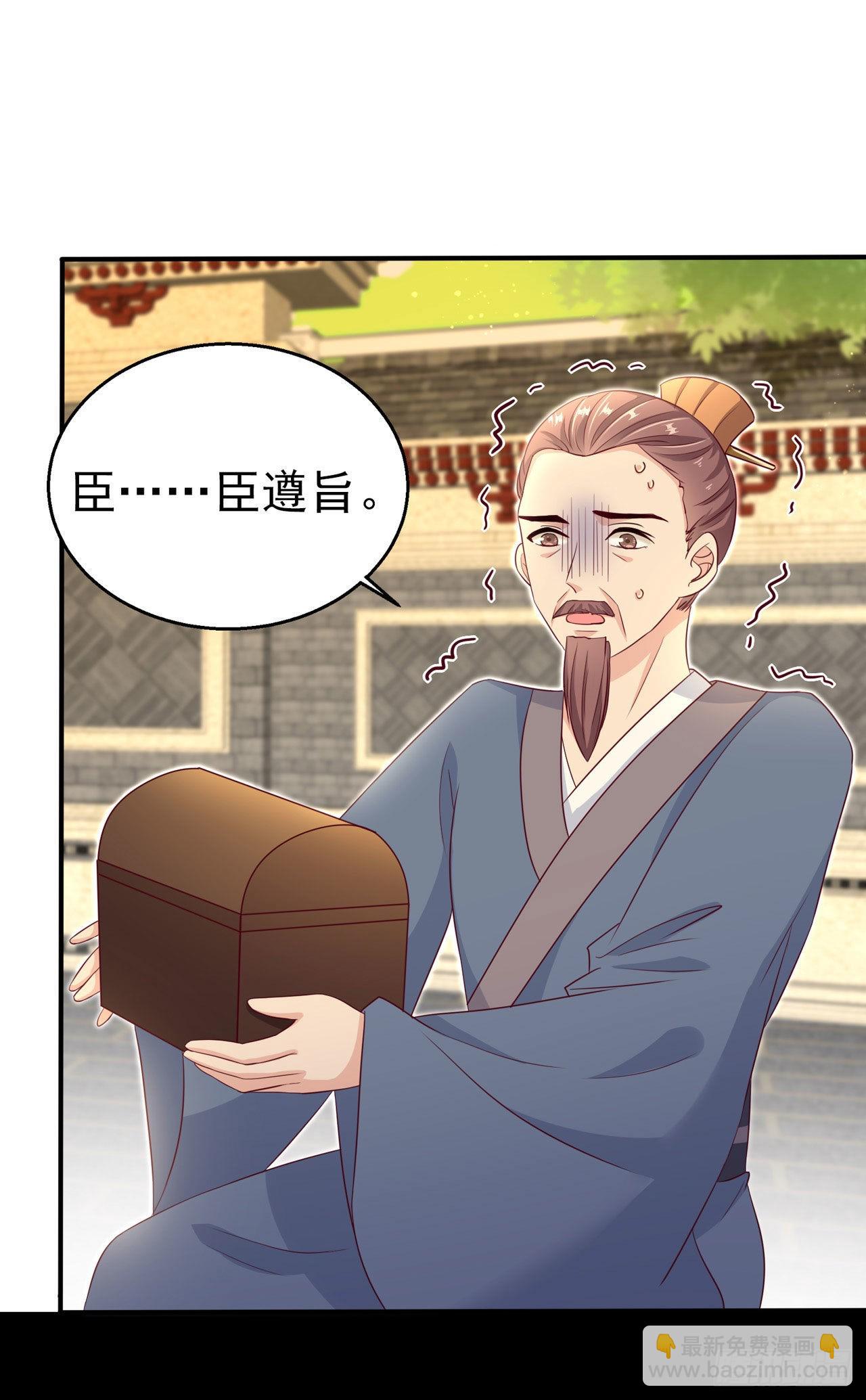 《凤御邪王》第104话你是我的夫君 第26页