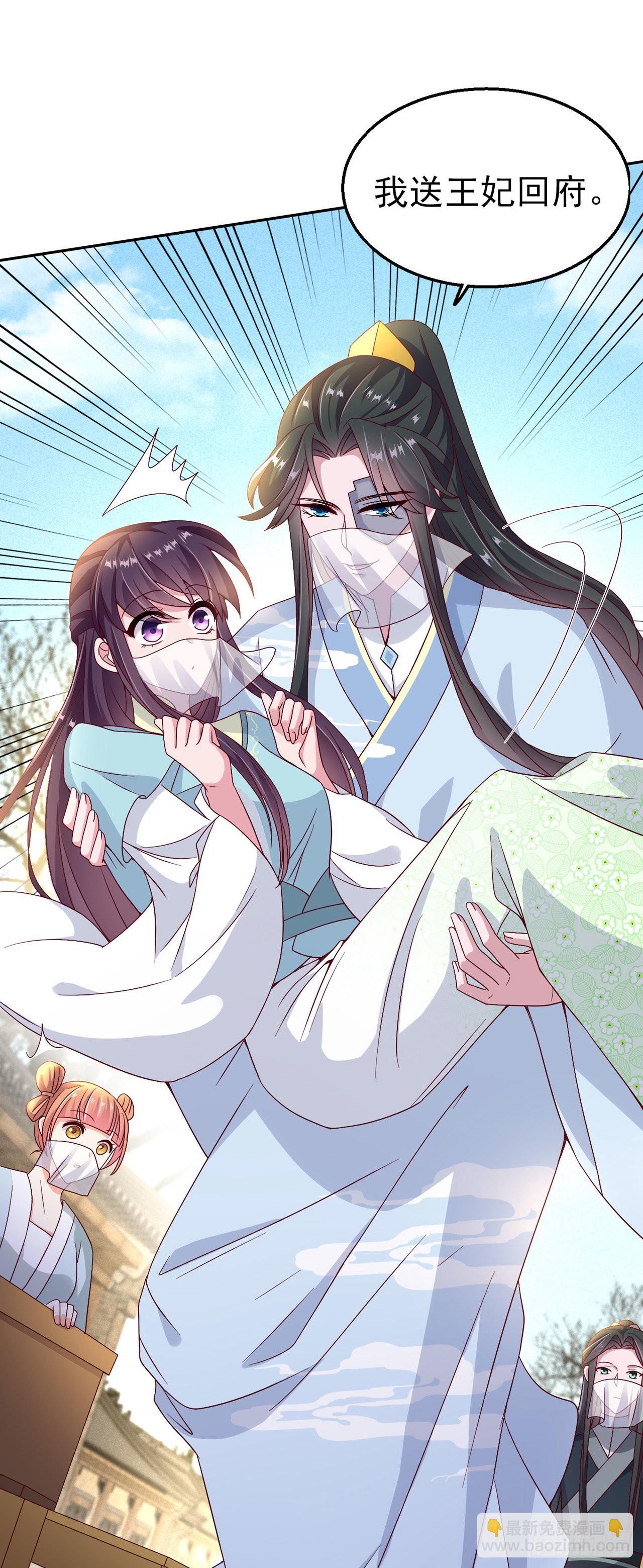《凤御邪王》第104话你是我的夫君 第2页