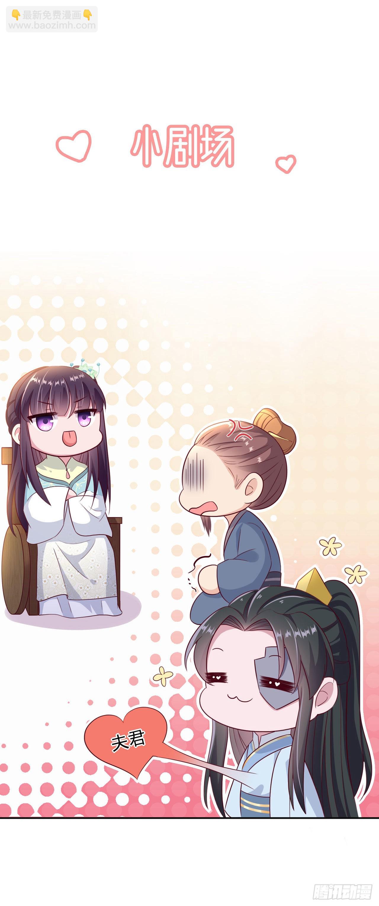 《凤御邪王》第104话你是我的夫君 第34页