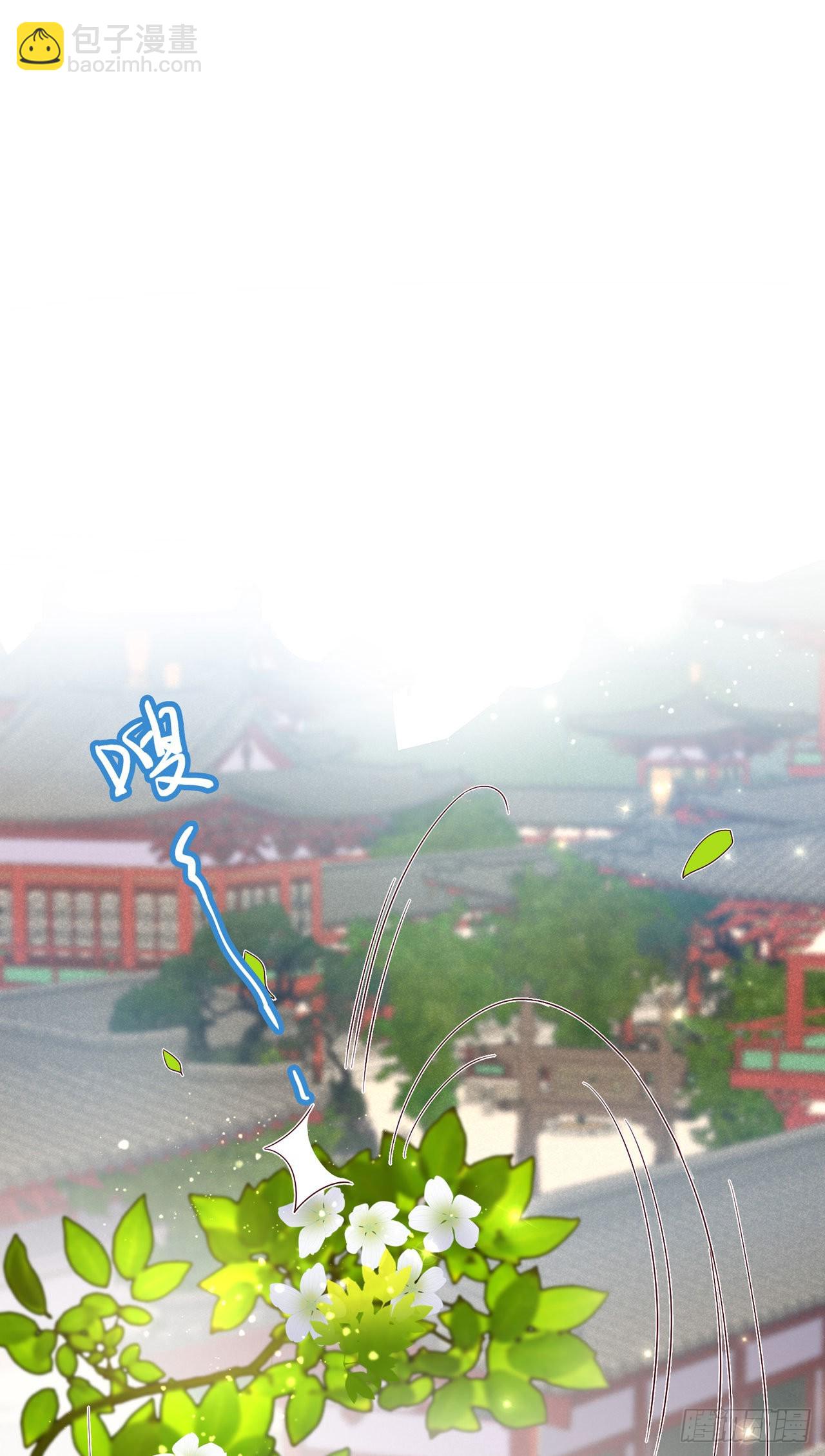 《凤御邪王》第104话你是我的夫君 第4页