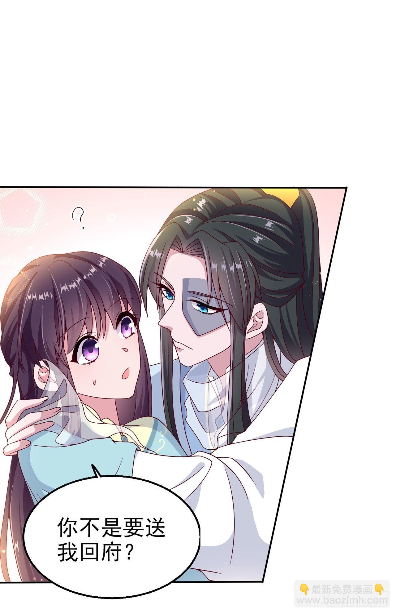 《凤御邪王》第104话你是我的夫君 第6页