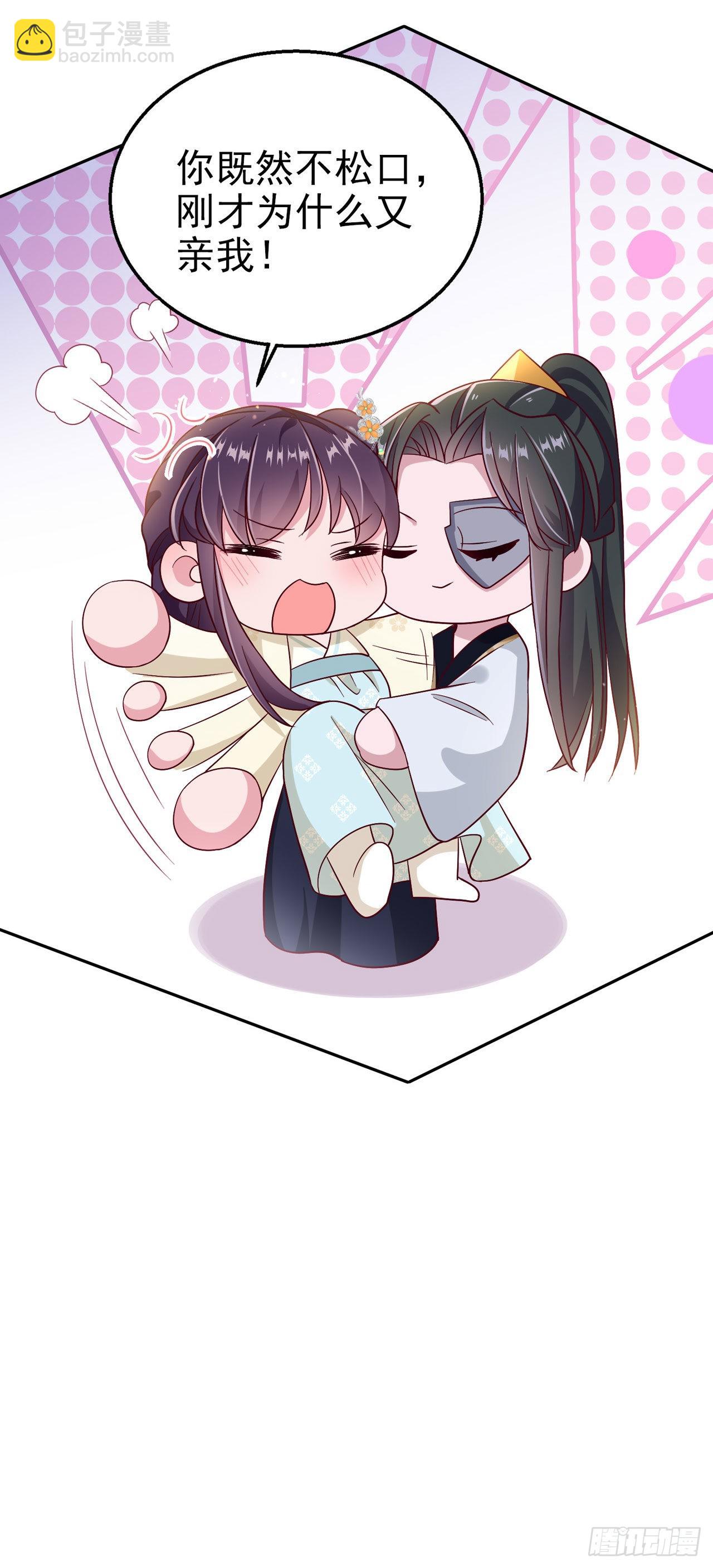 《凤御邪王》第106话就是要弄疼你 第13页