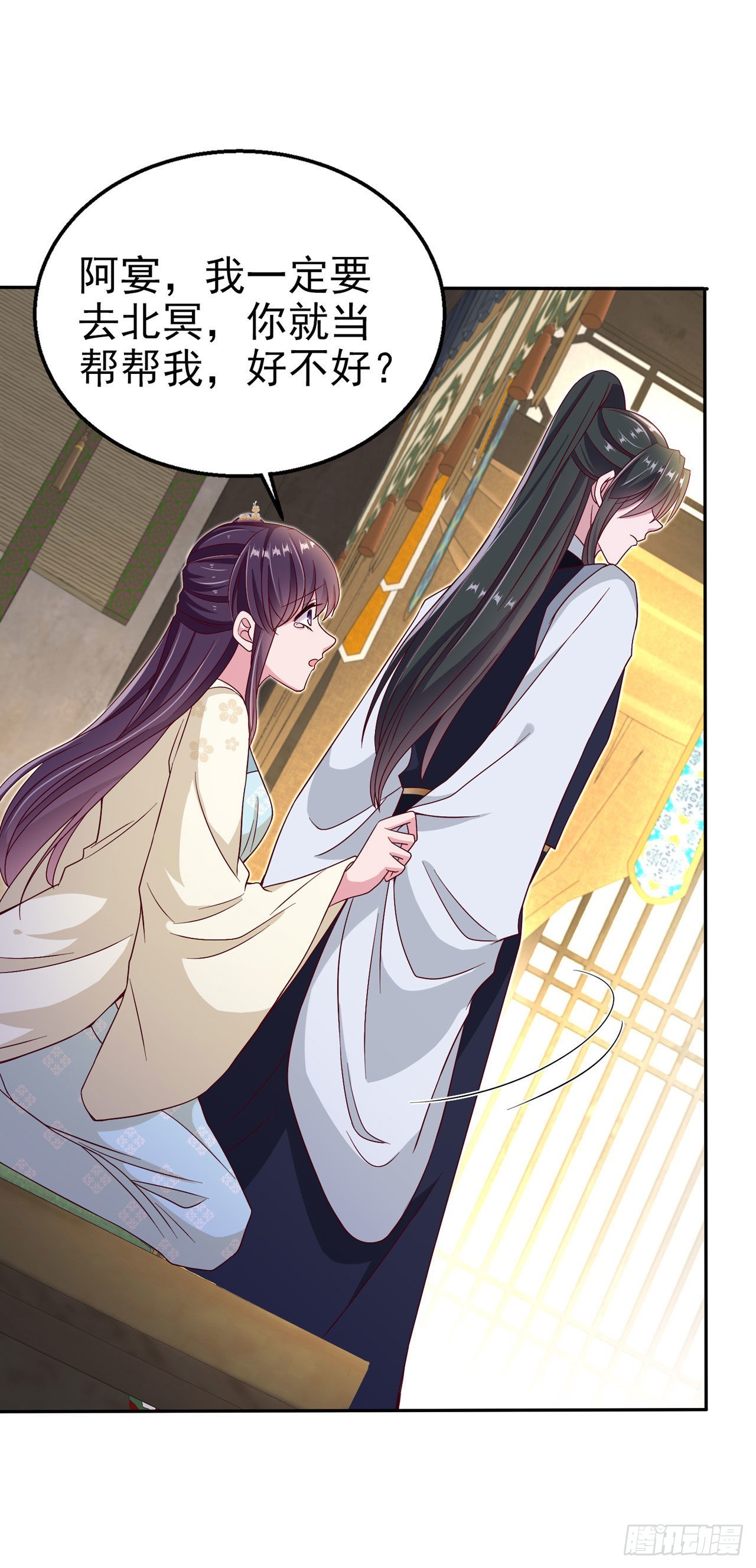 《凤御邪王》第106话就是要弄疼你 第22页