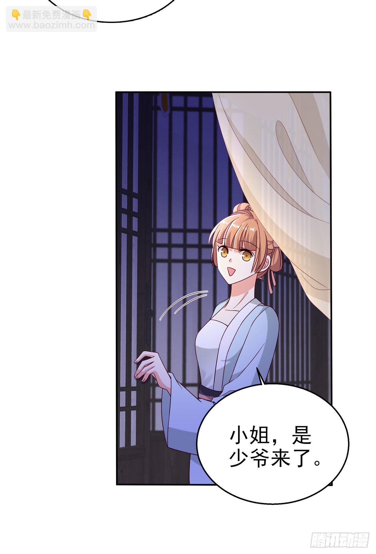 《凤御邪王》第106话就是要弄疼你 第26页
