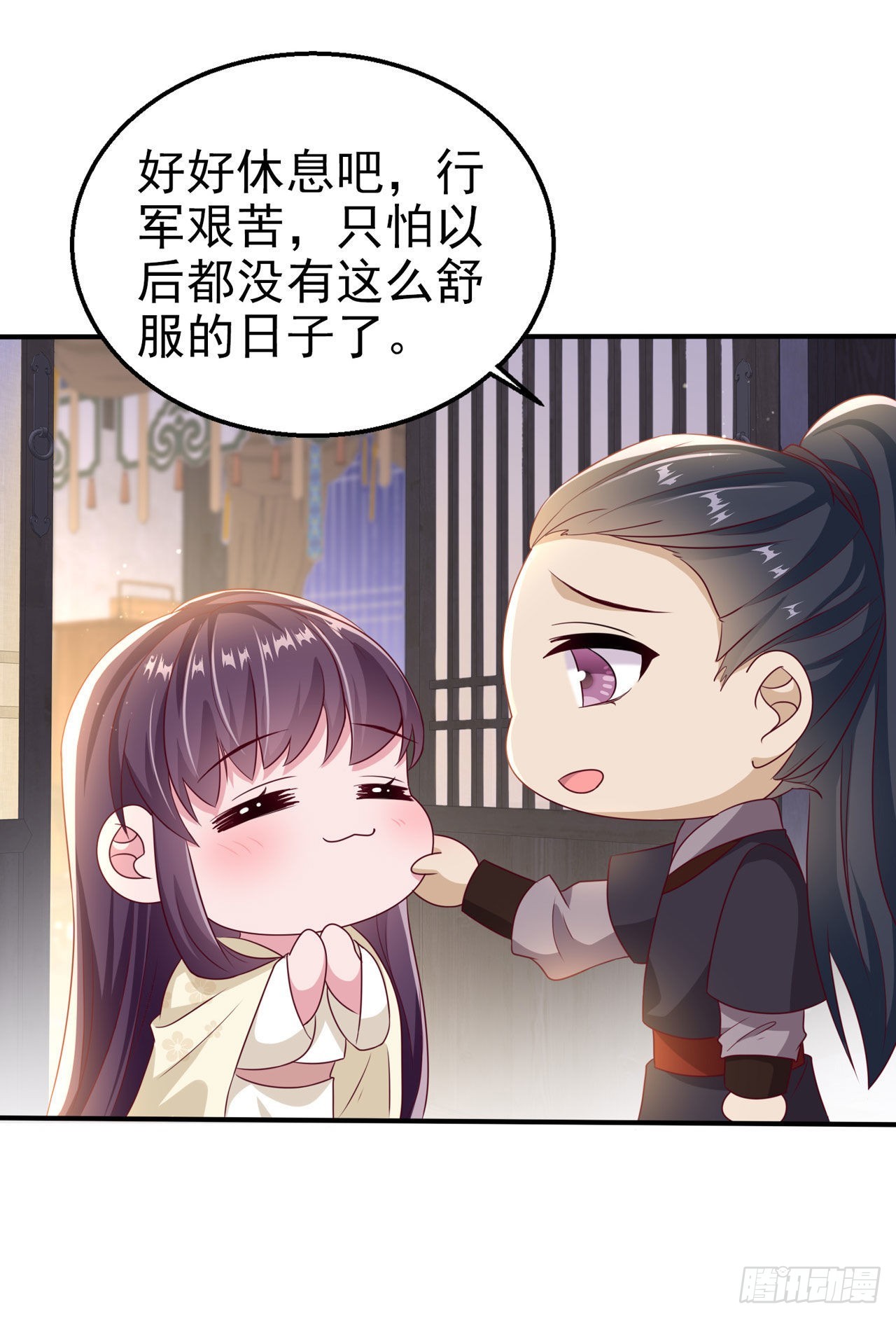 《凤御邪王》第106话就是要弄疼你 第32页