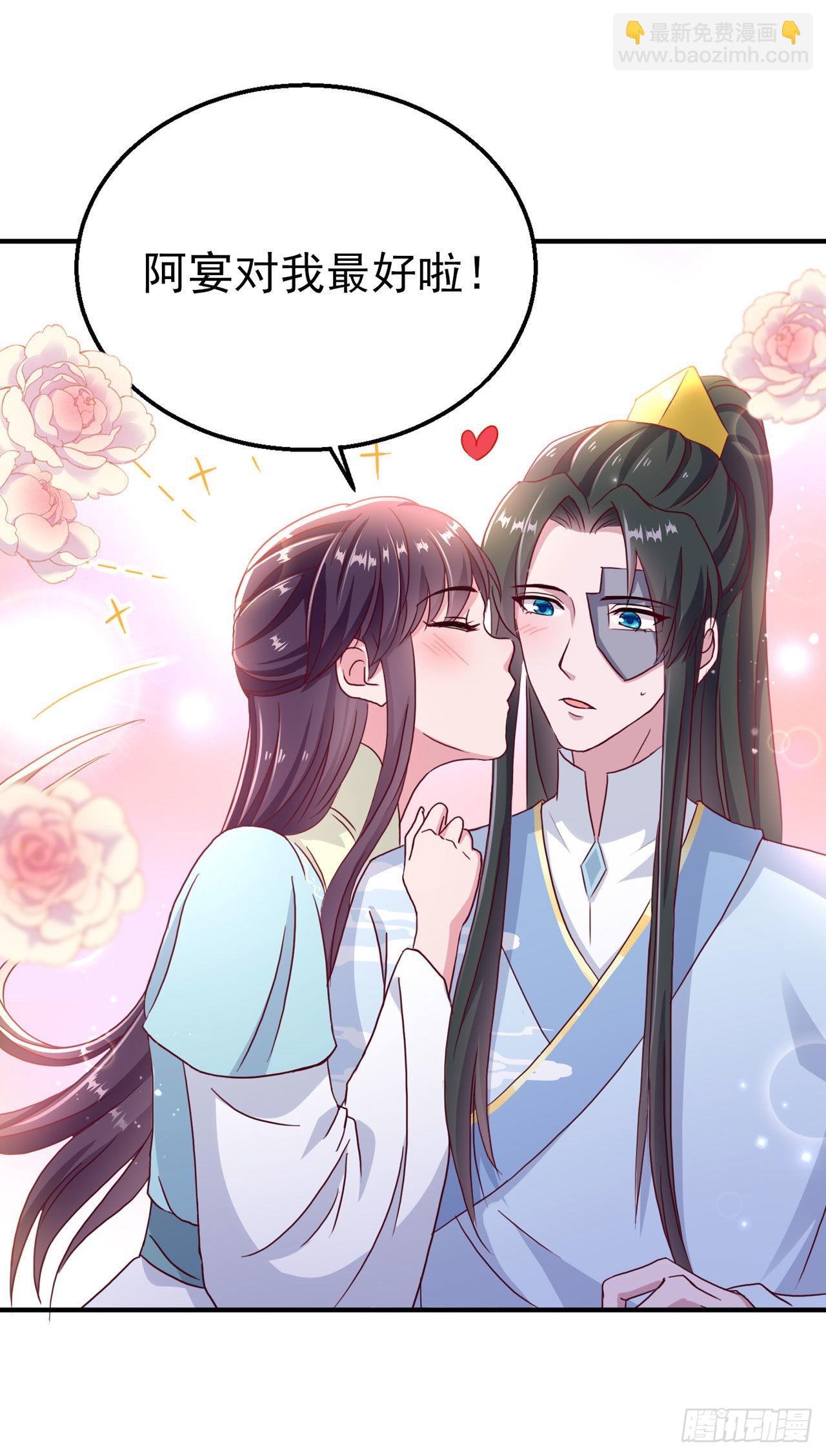 《凤御邪王》第105话最喜欢阿宴了！ 第13页