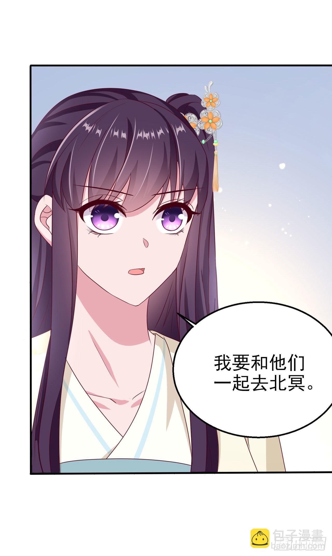 《凤御邪王》第105话最喜欢阿宴了！ 第27页