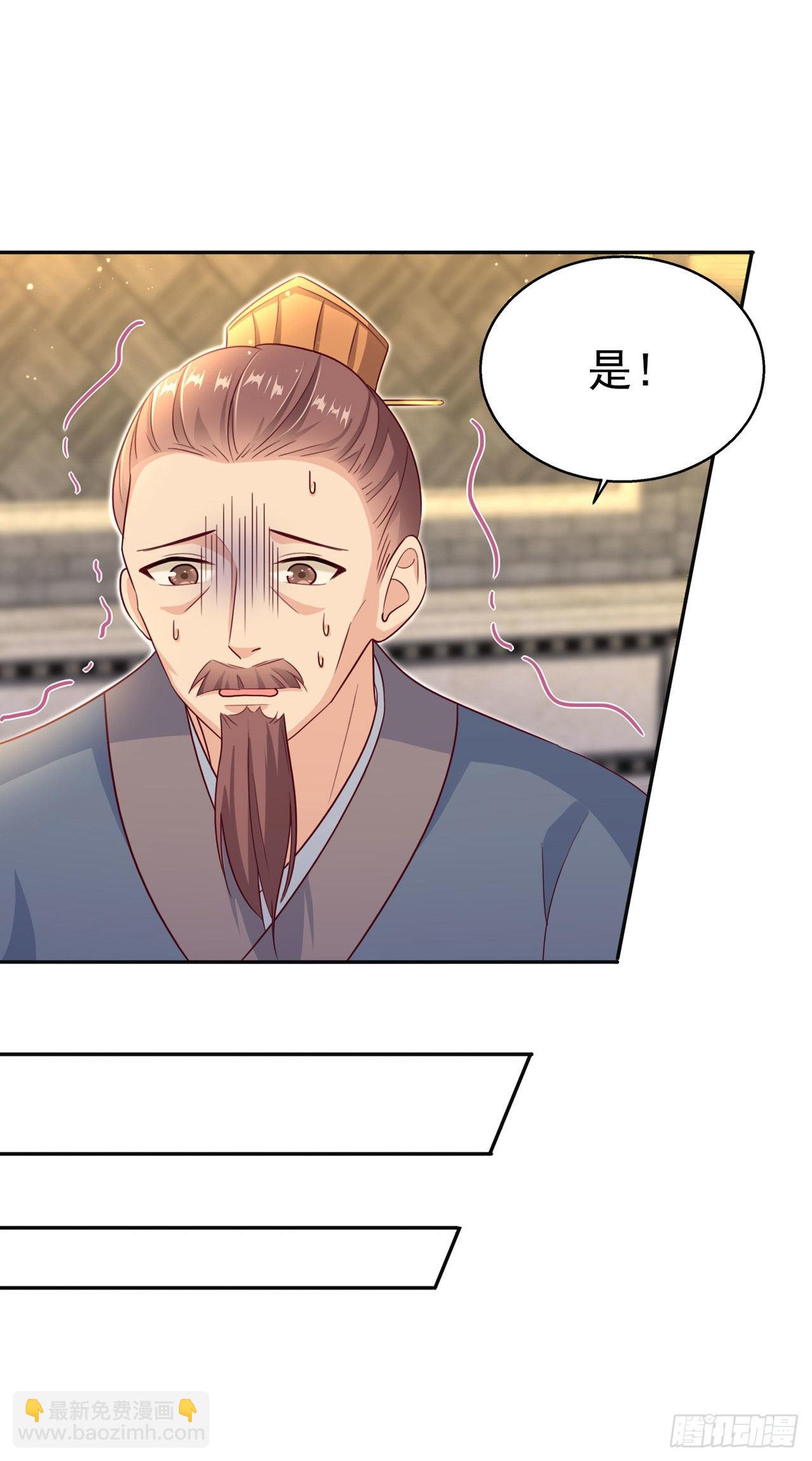 《凤御邪王》第105话最喜欢阿宴了！ 第5页