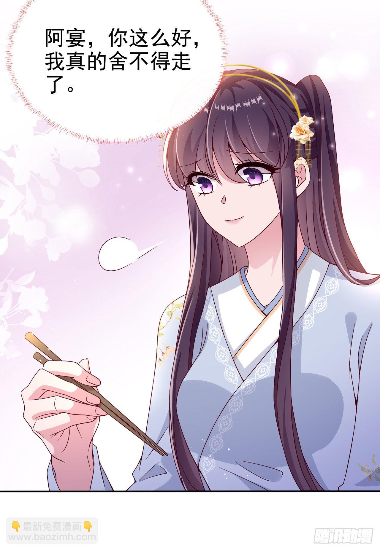 《凤御邪王》第108话待你大婚之日 第10页
