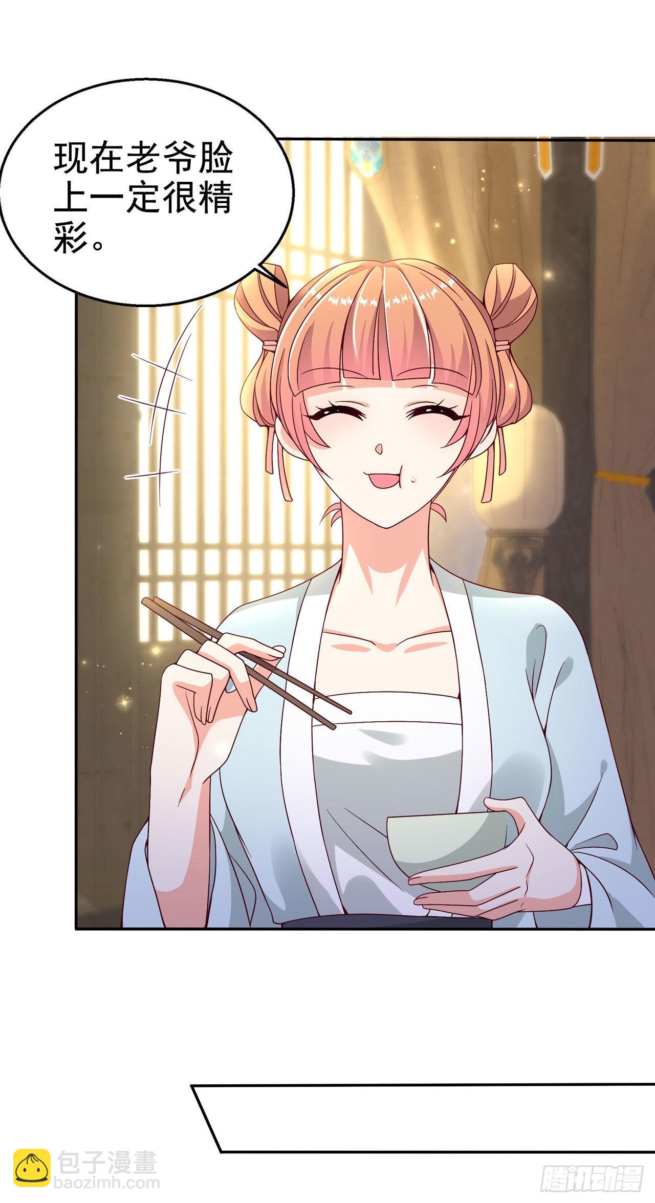 《凤御邪王》第108话待你大婚之日 第12页